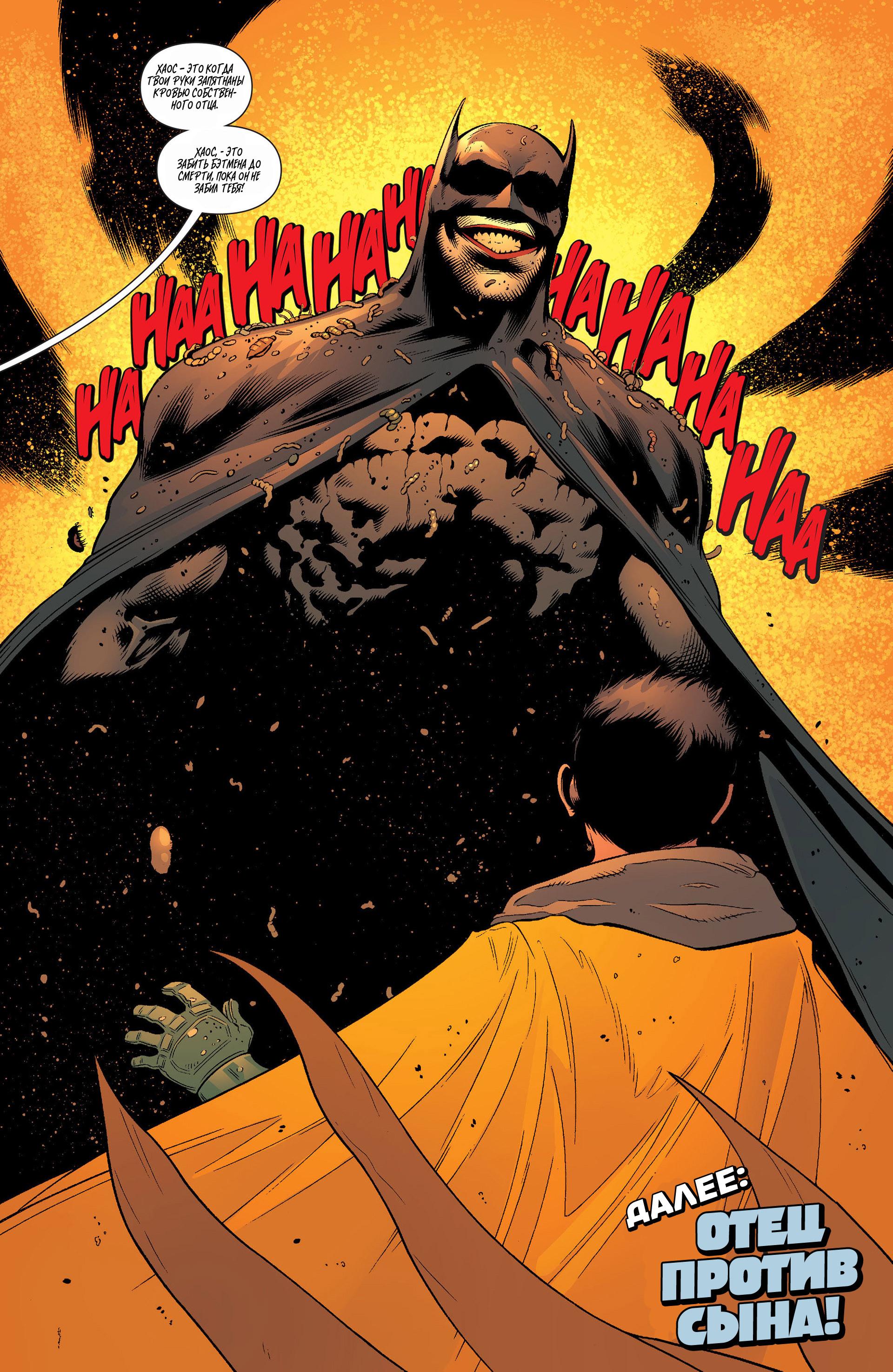 Read Batman and Robin Бэтмен и Робин Manga Online