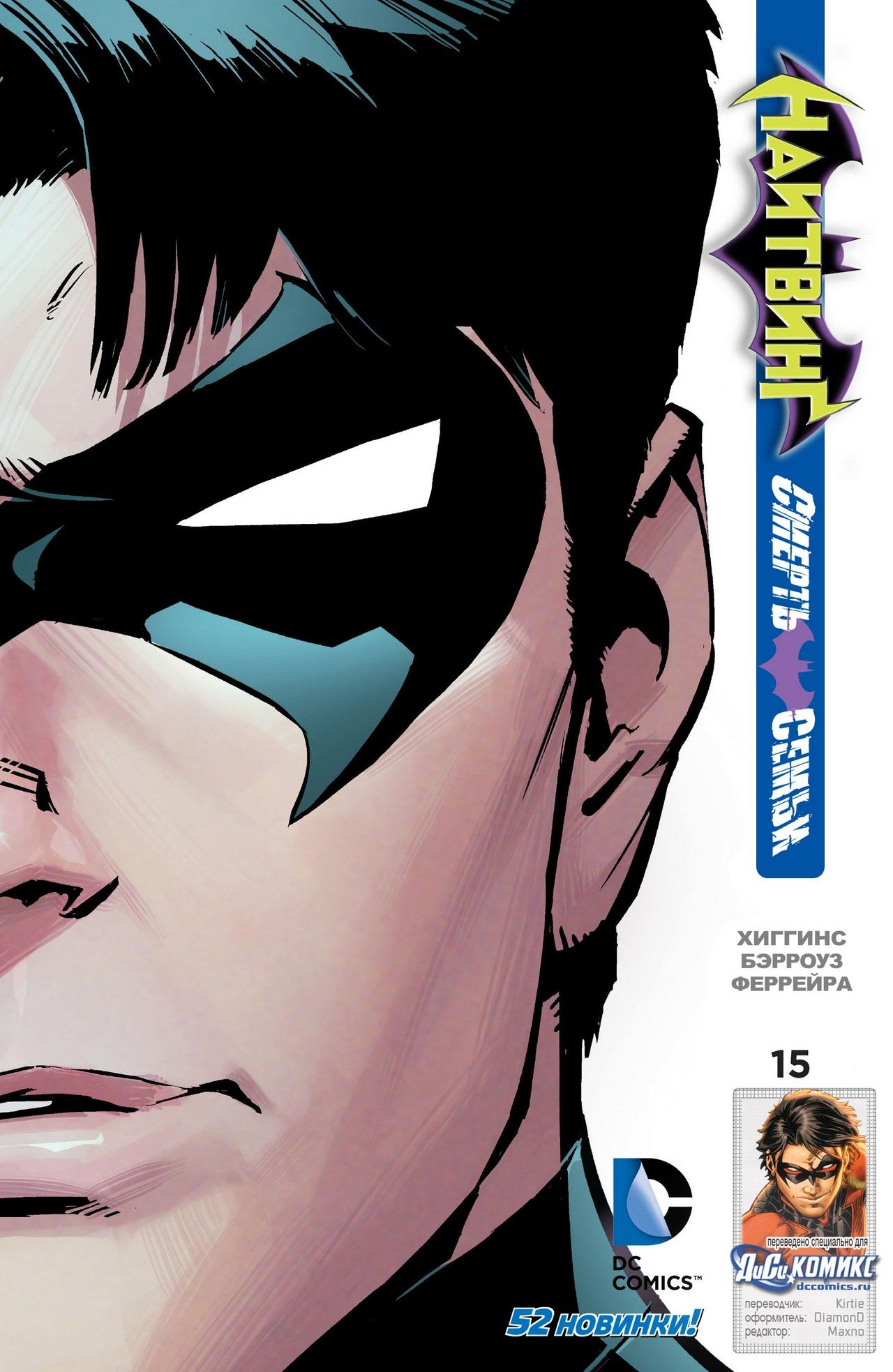 Read Batman and Robin Бэтмен и Робин Manga Online