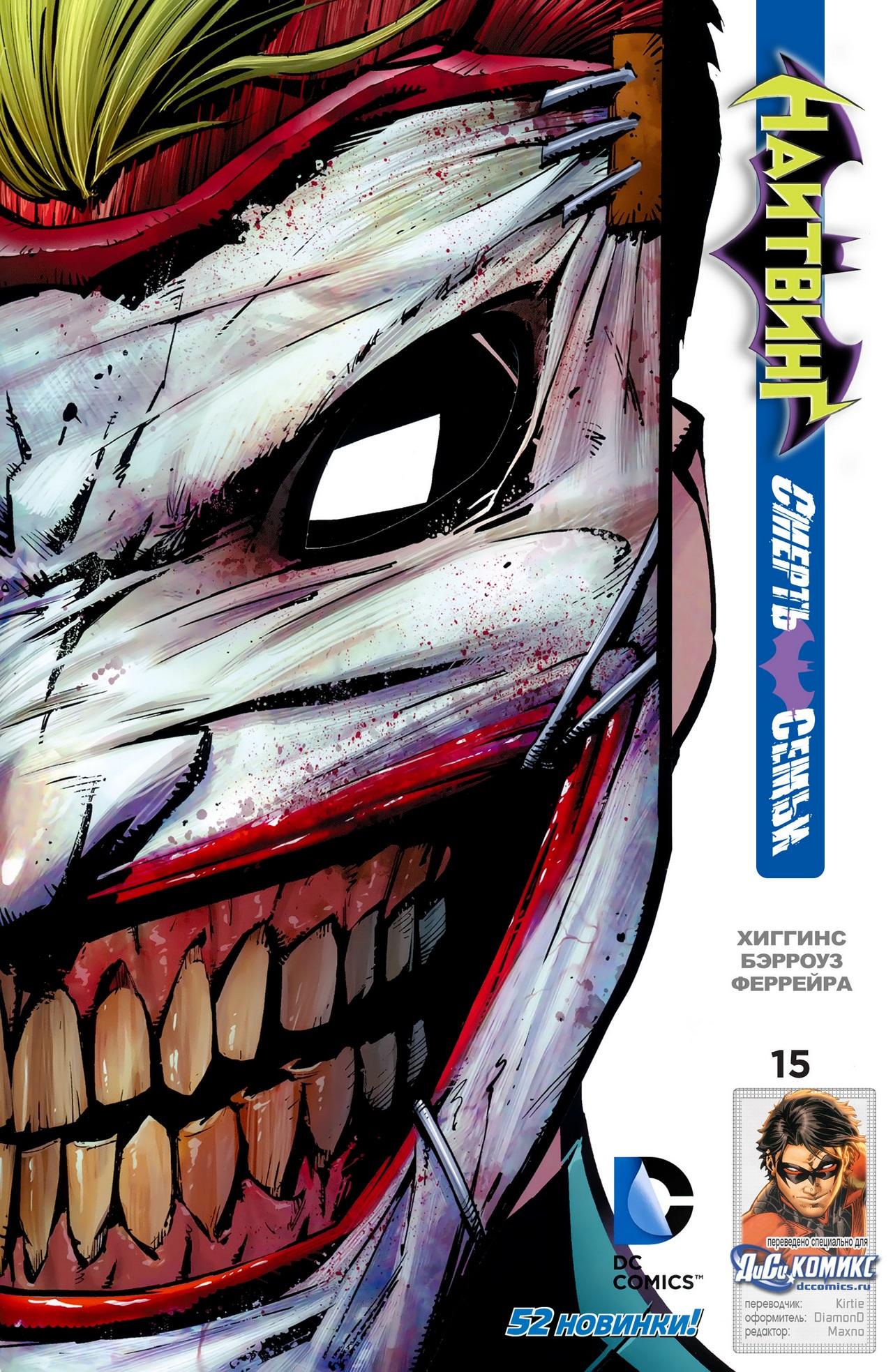 Read Batman and Robin Бэтмен и Робин Manga Online