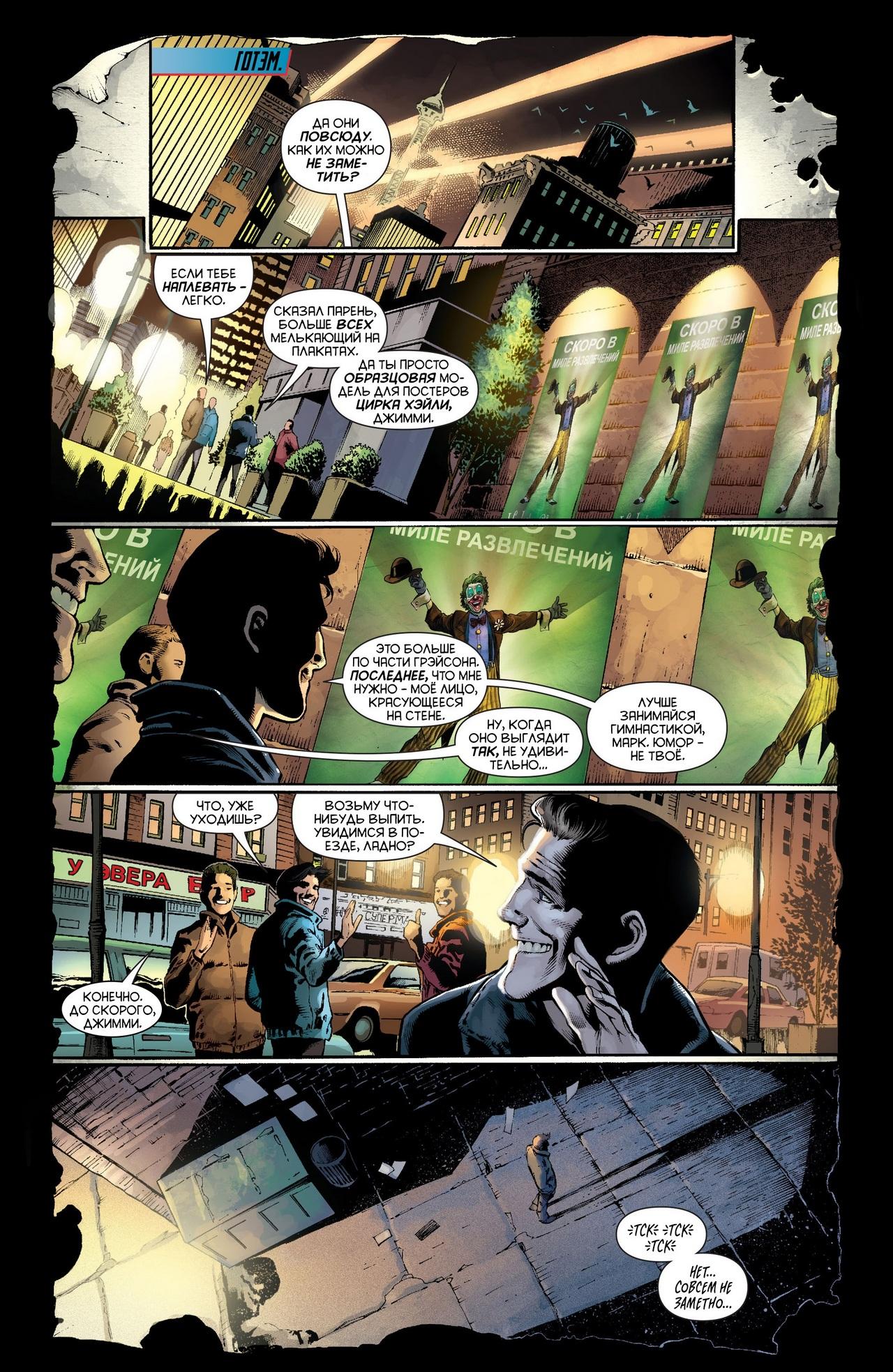 Read Batman and Robin Бэтмен и Робин Manga Online