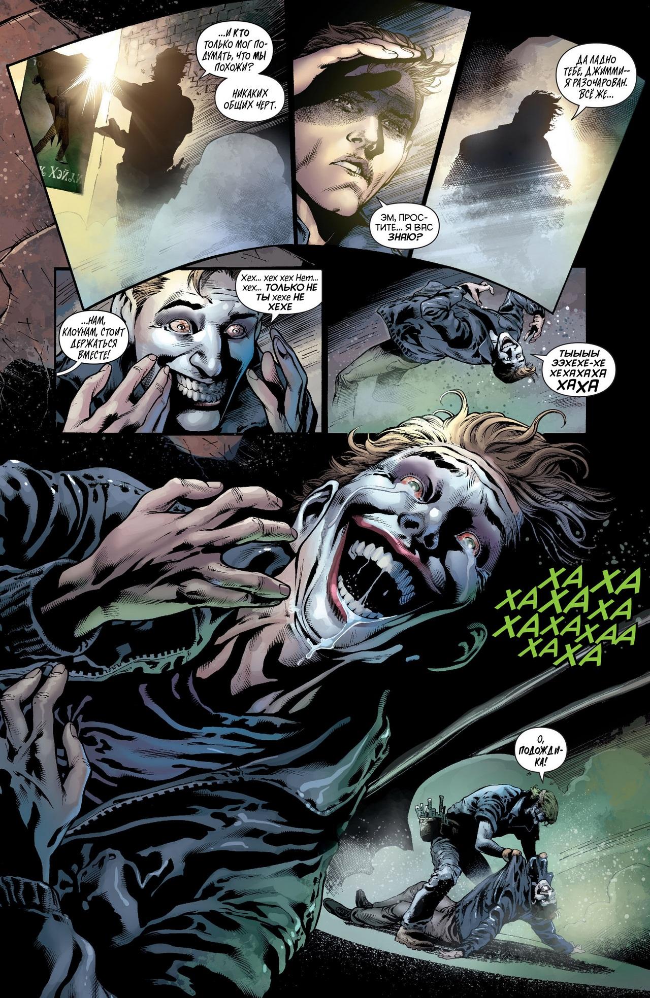 Read Batman and Robin Бэтмен и Робин Manga Online