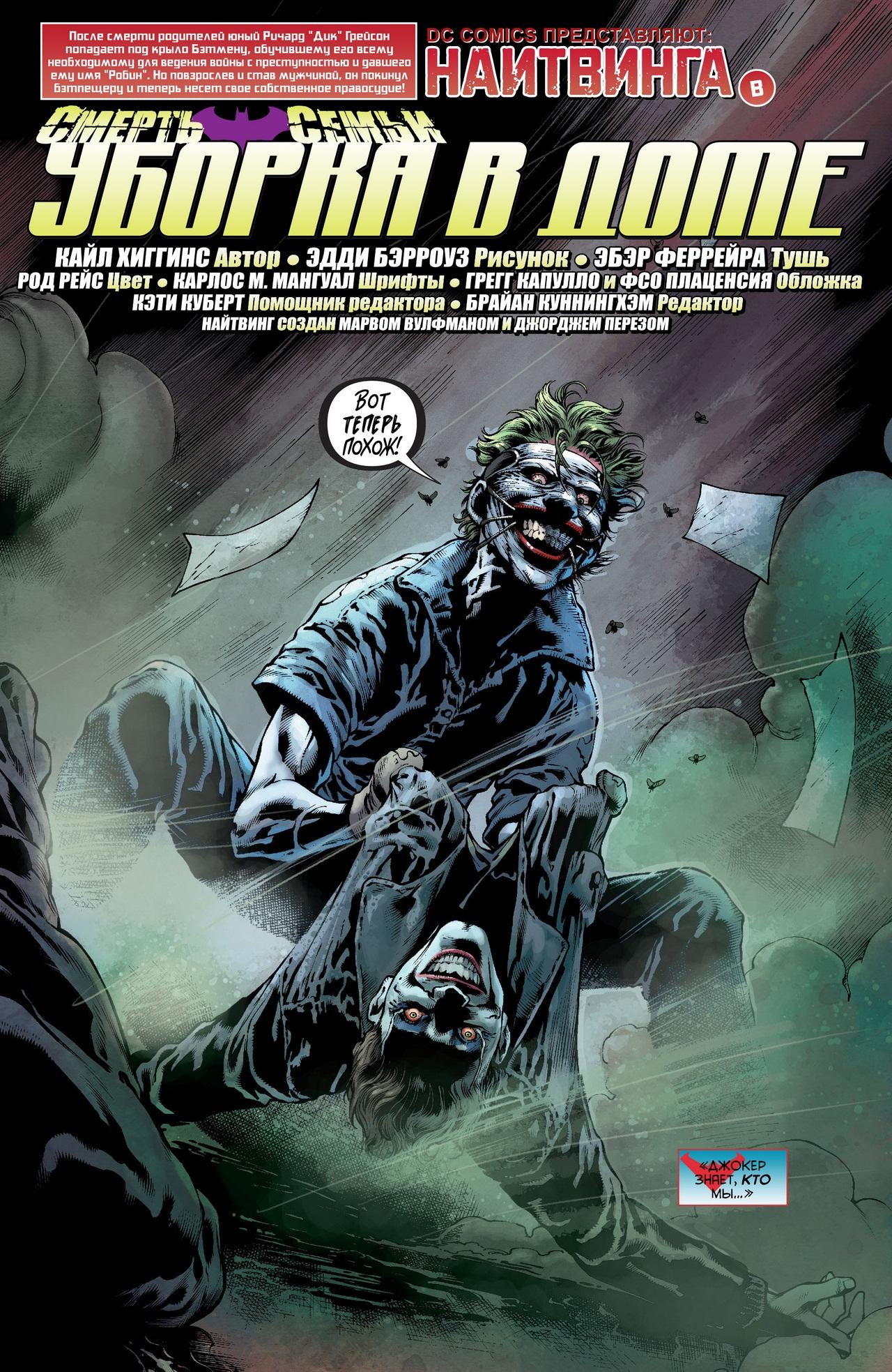 Read Batman and Robin Бэтмен и Робин Manga Online