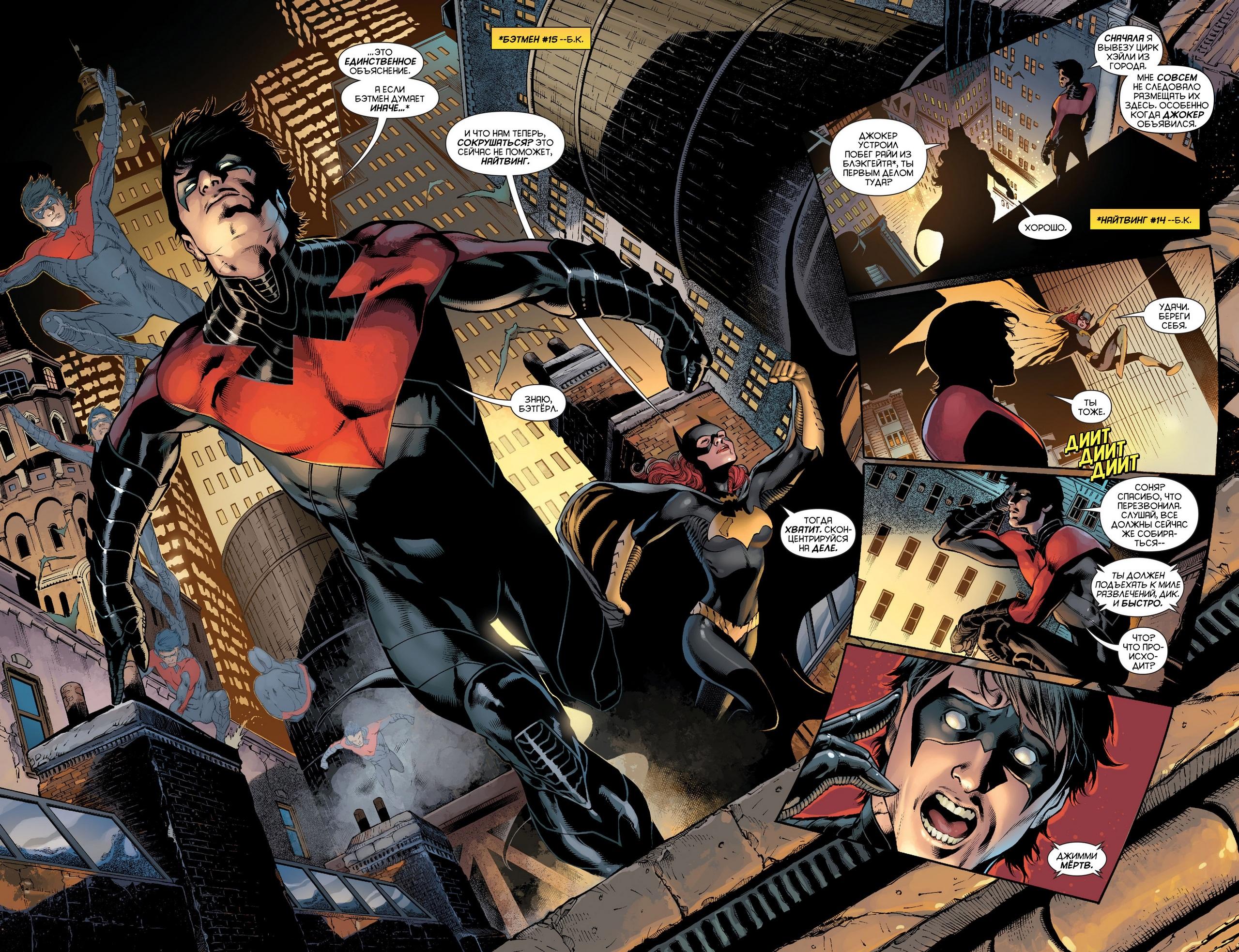 Read Batman and Robin Бэтмен и Робин Manga Online