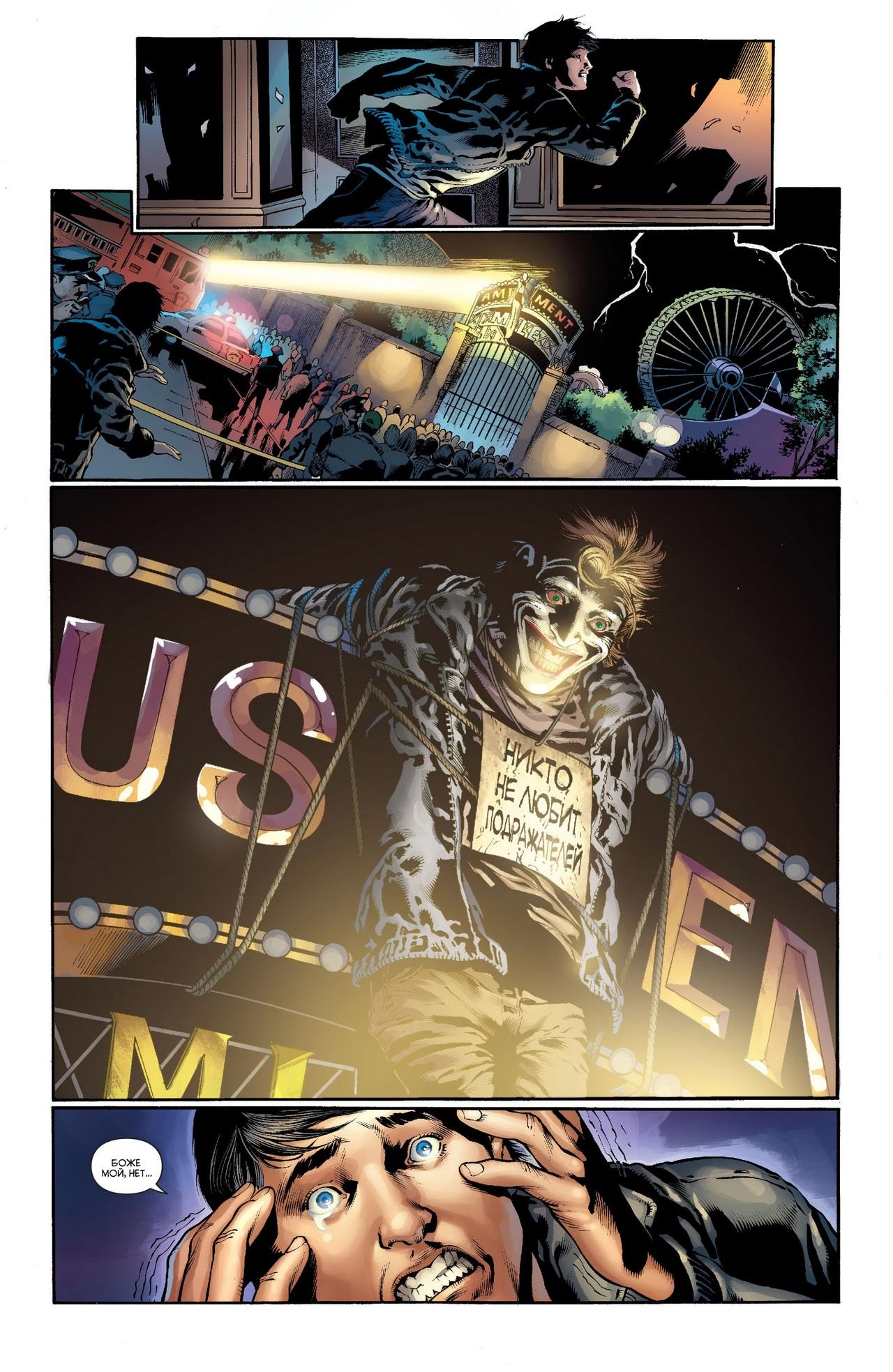 Read Batman and Robin Бэтмен и Робин Manga Online