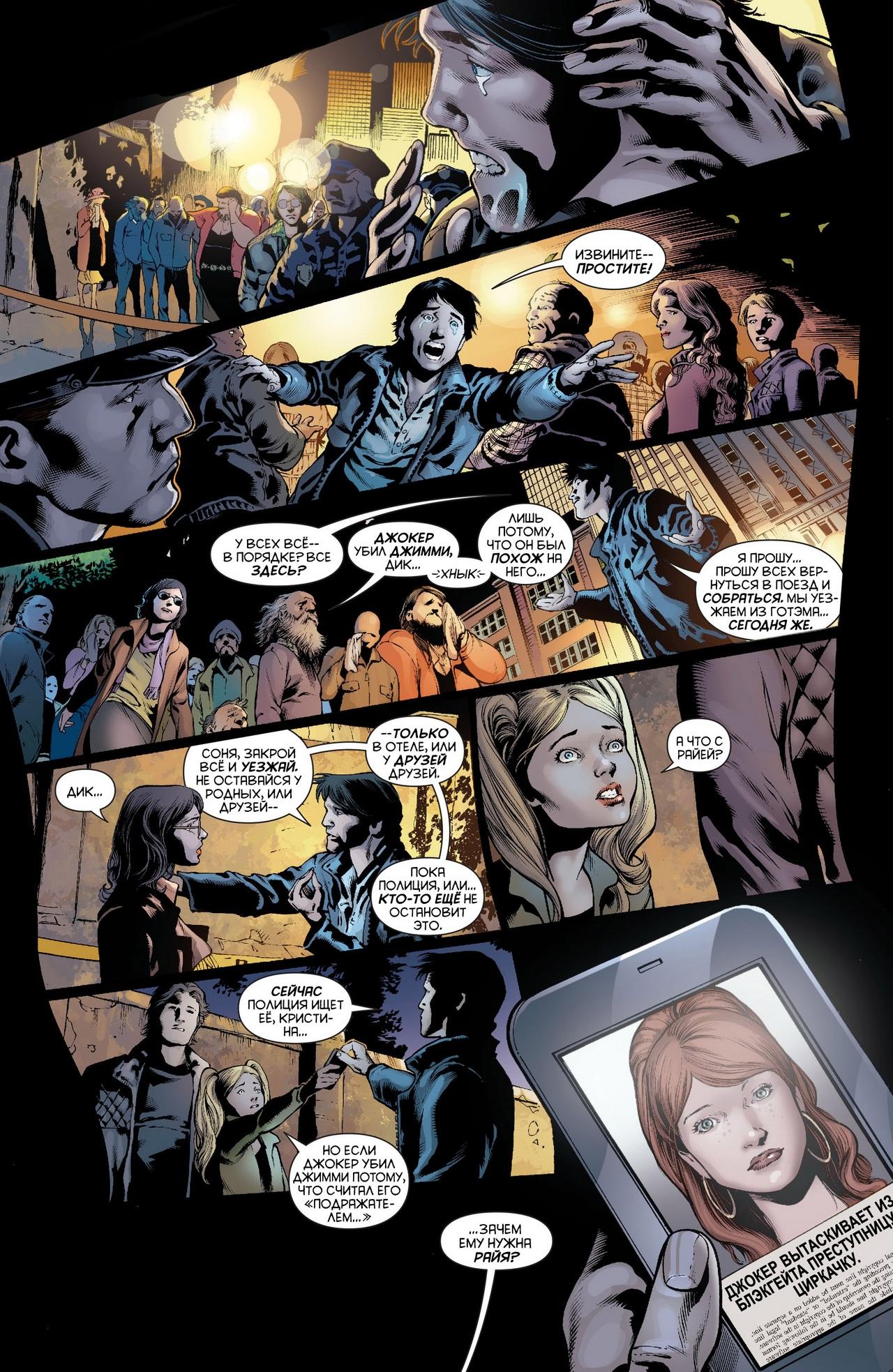 Read Batman and Robin Бэтмен и Робин Manga Online