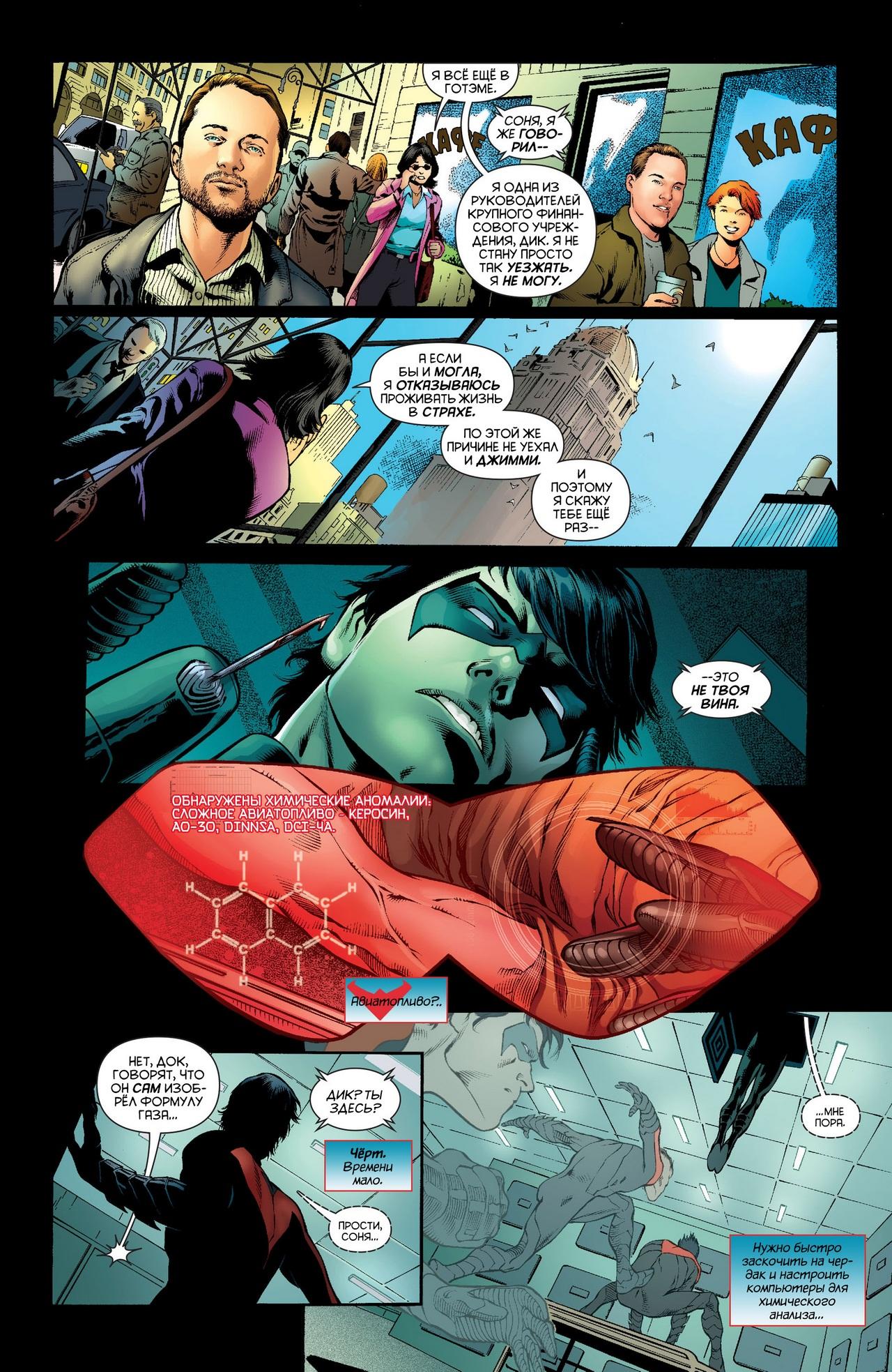 Read Batman and Robin Бэтмен и Робин Manga Online