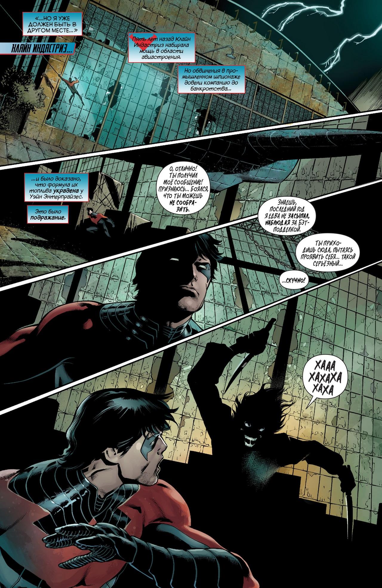 Read Batman and Robin Бэтмен и Робин Manga Online