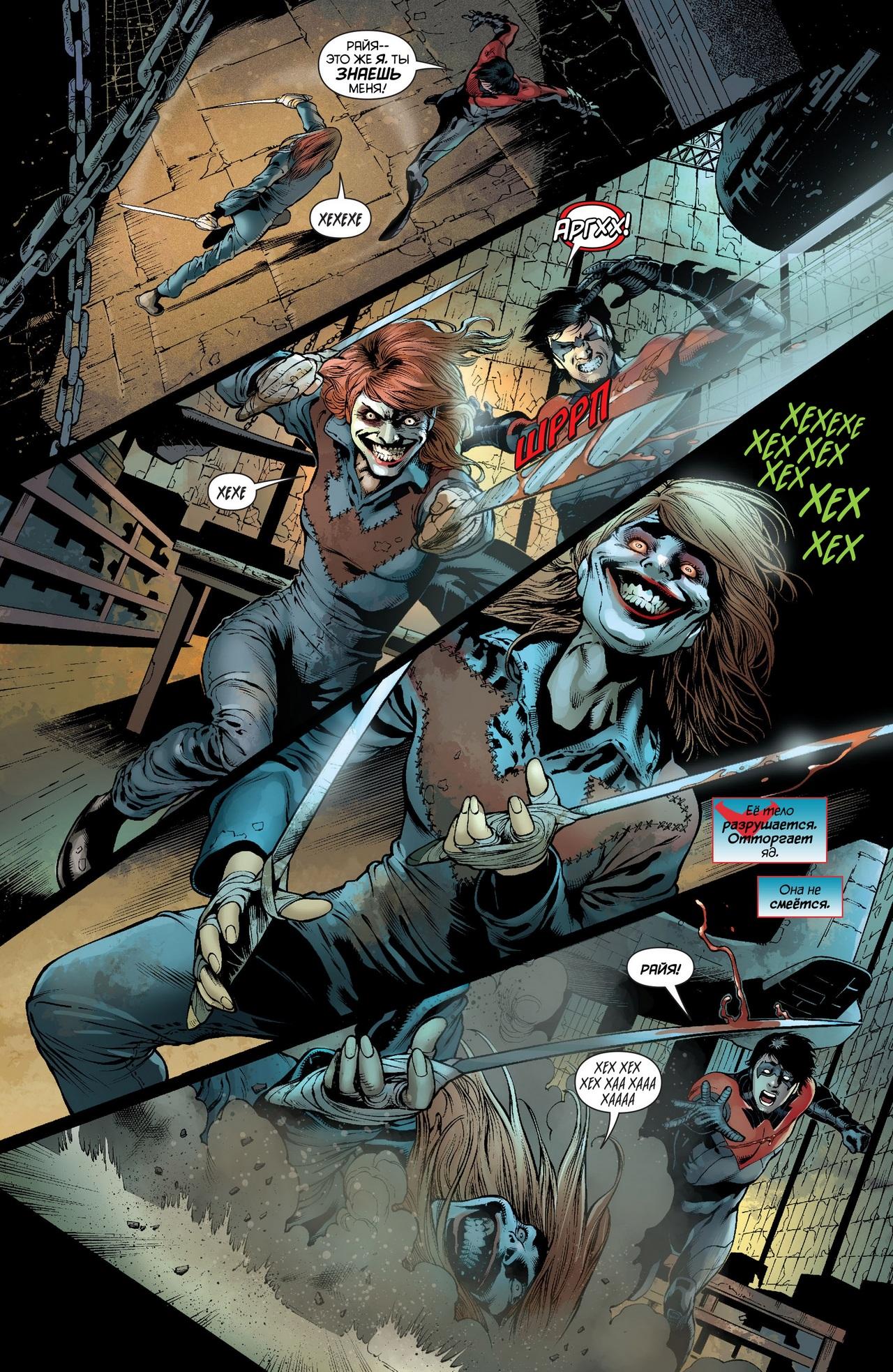 Read Batman and Robin Бэтмен и Робин Manga Online