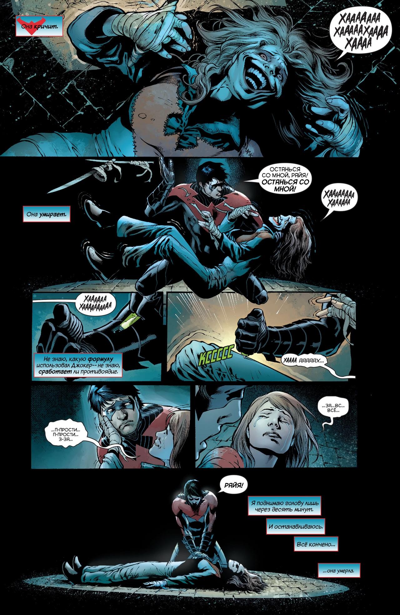 Read Batman and Robin Бэтмен и Робин Manga Online