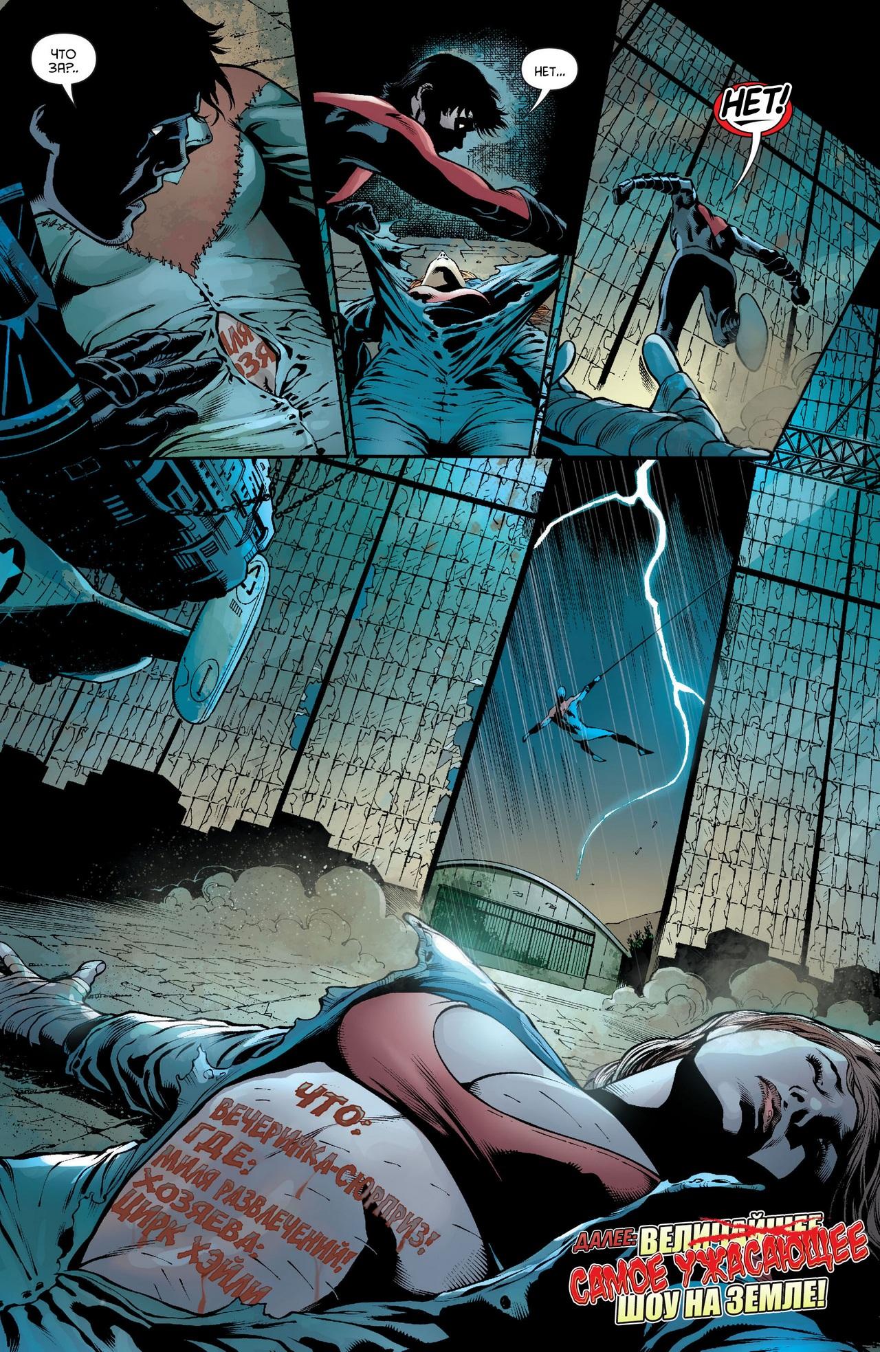 Read Batman and Robin Бэтмен и Робин Manga Online