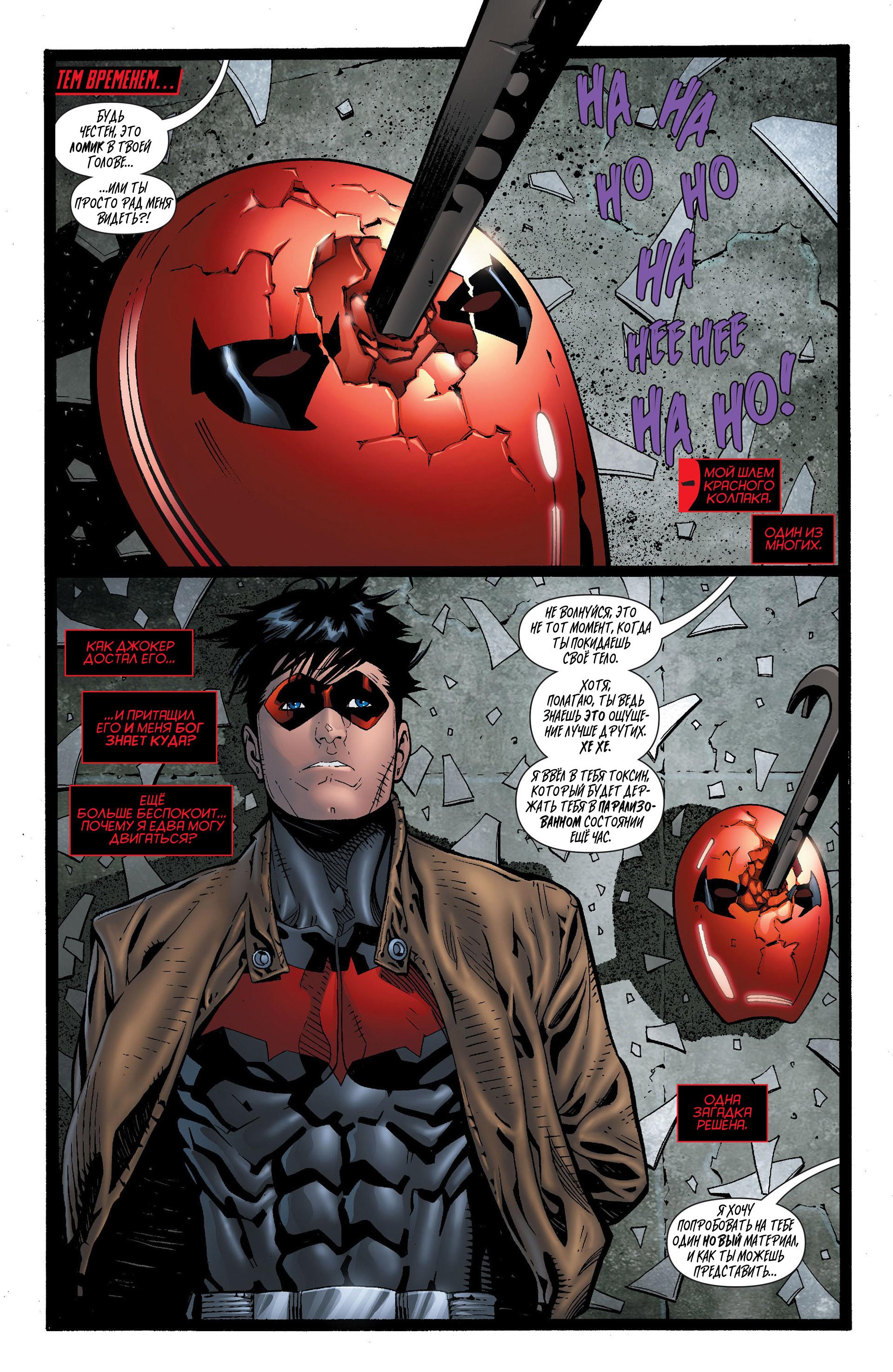 Read Batman and Robin Бэтмен и Робин Manga Online
