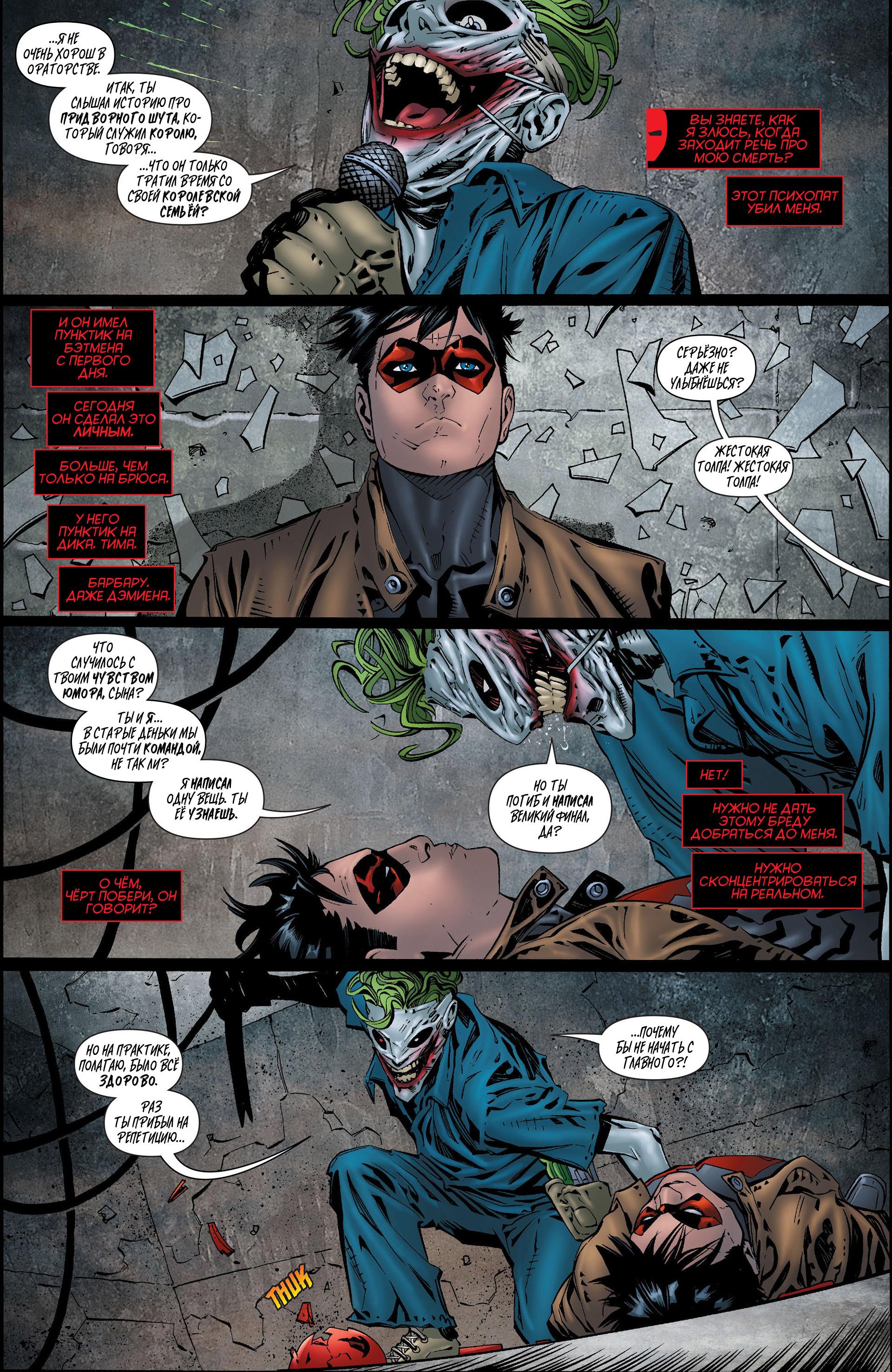 Read Batman and Robin Бэтмен и Робин Manga Online