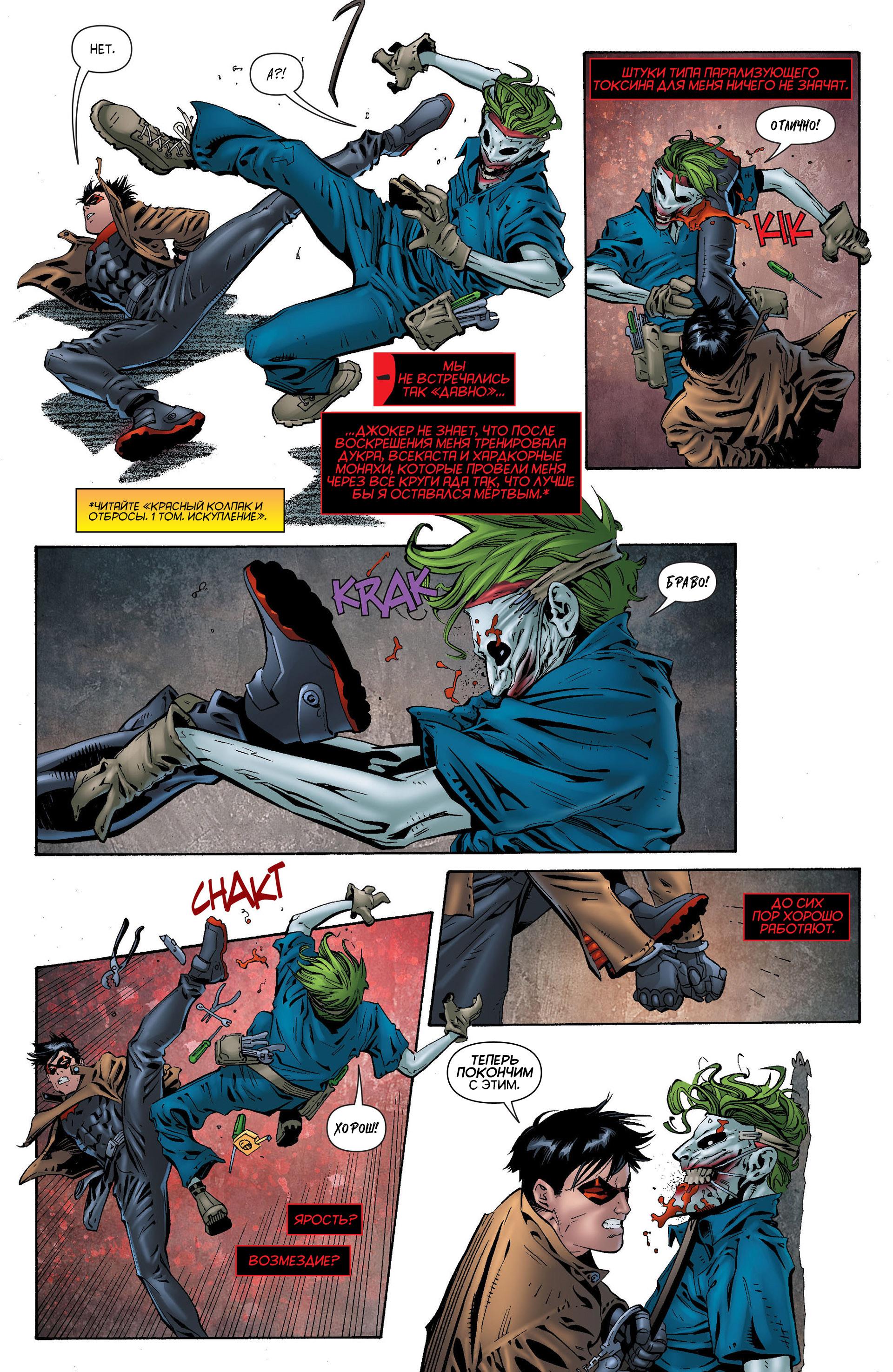 Read Batman and Robin Бэтмен и Робин Manga Online