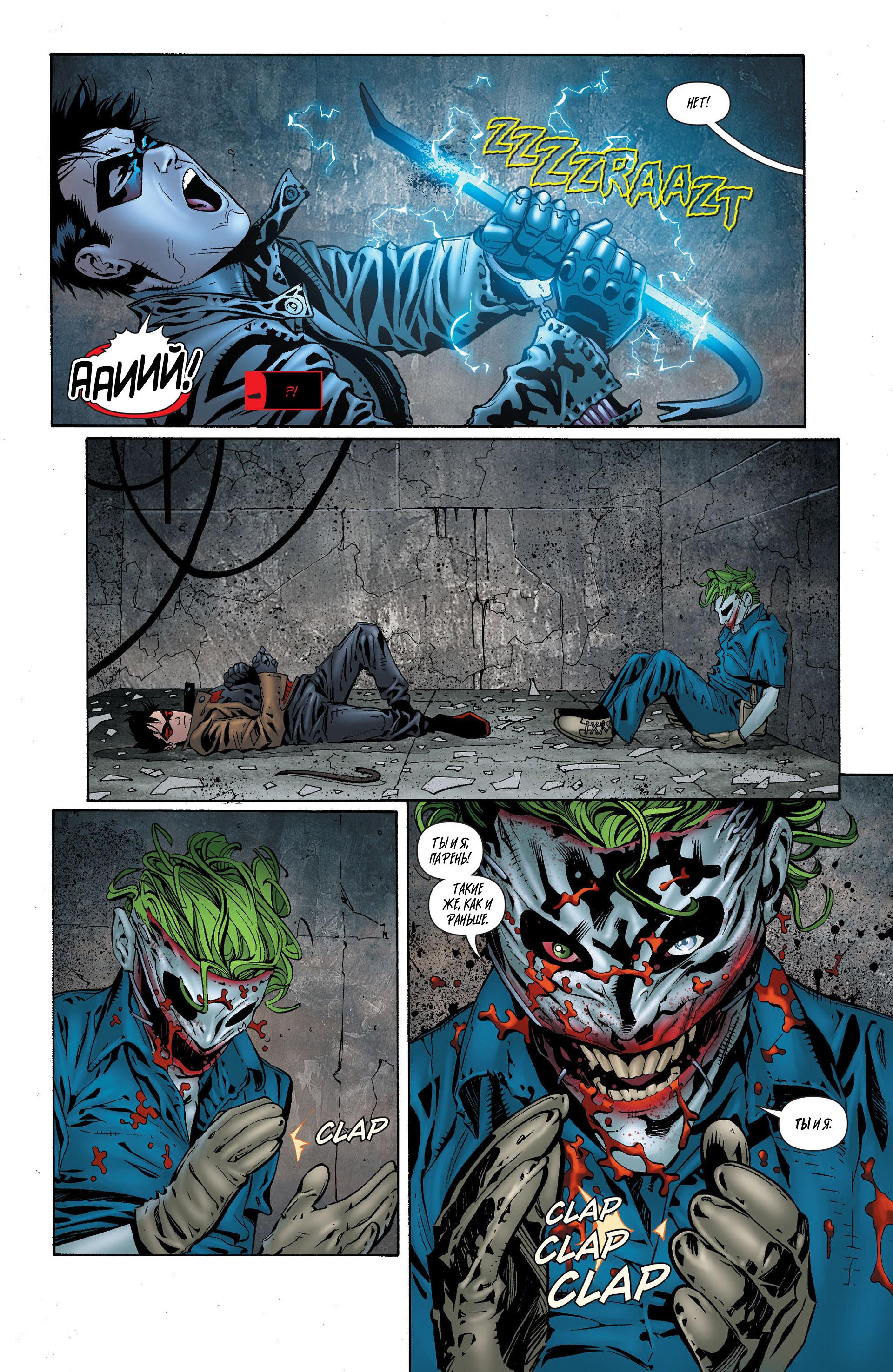 Read Batman and Robin Бэтмен и Робин Manga Online