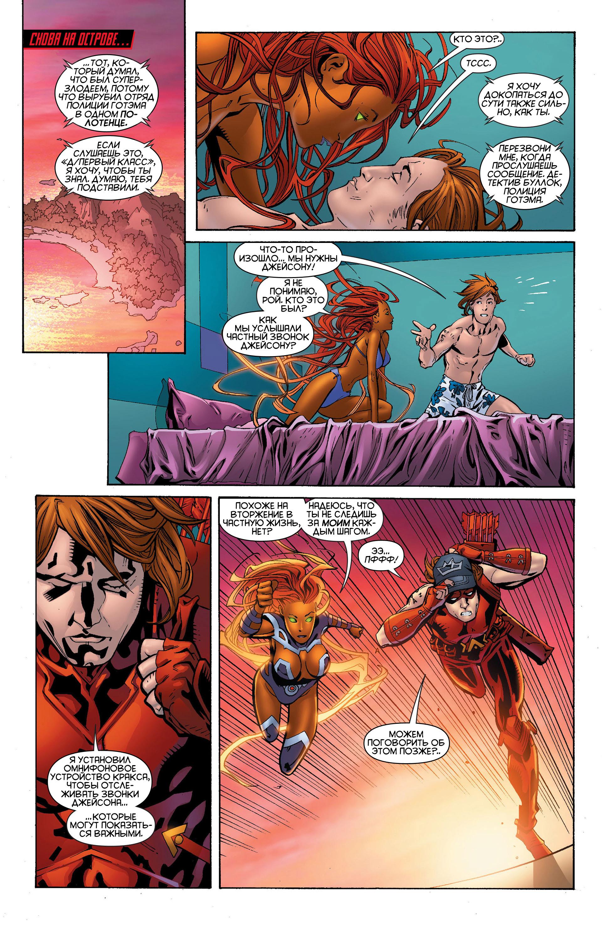 Read Batman and Robin Бэтмен и Робин Manga Online