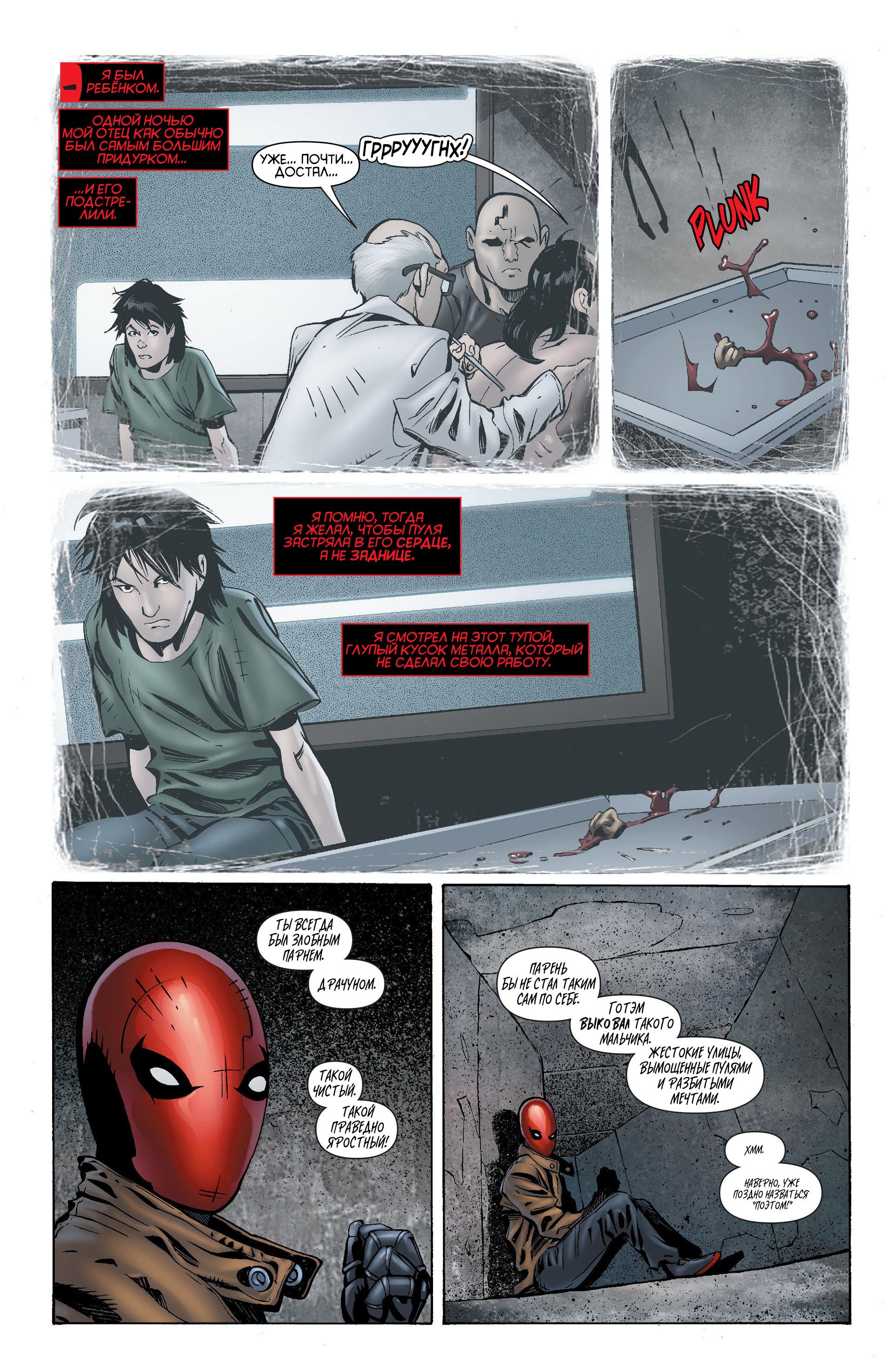 Read Batman and Robin Бэтмен и Робин Manga Online