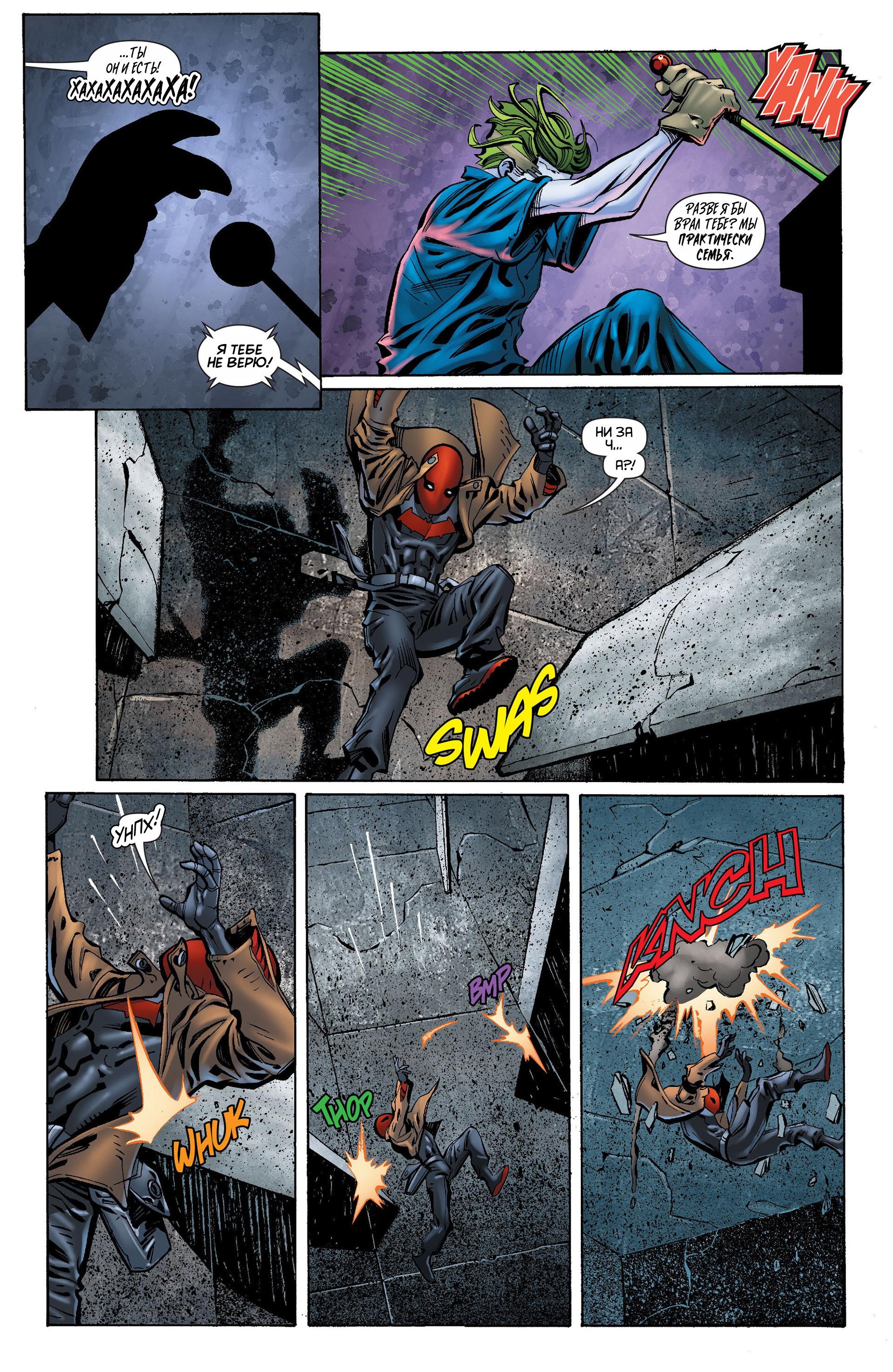 Read Batman and Robin Бэтмен и Робин Manga Online