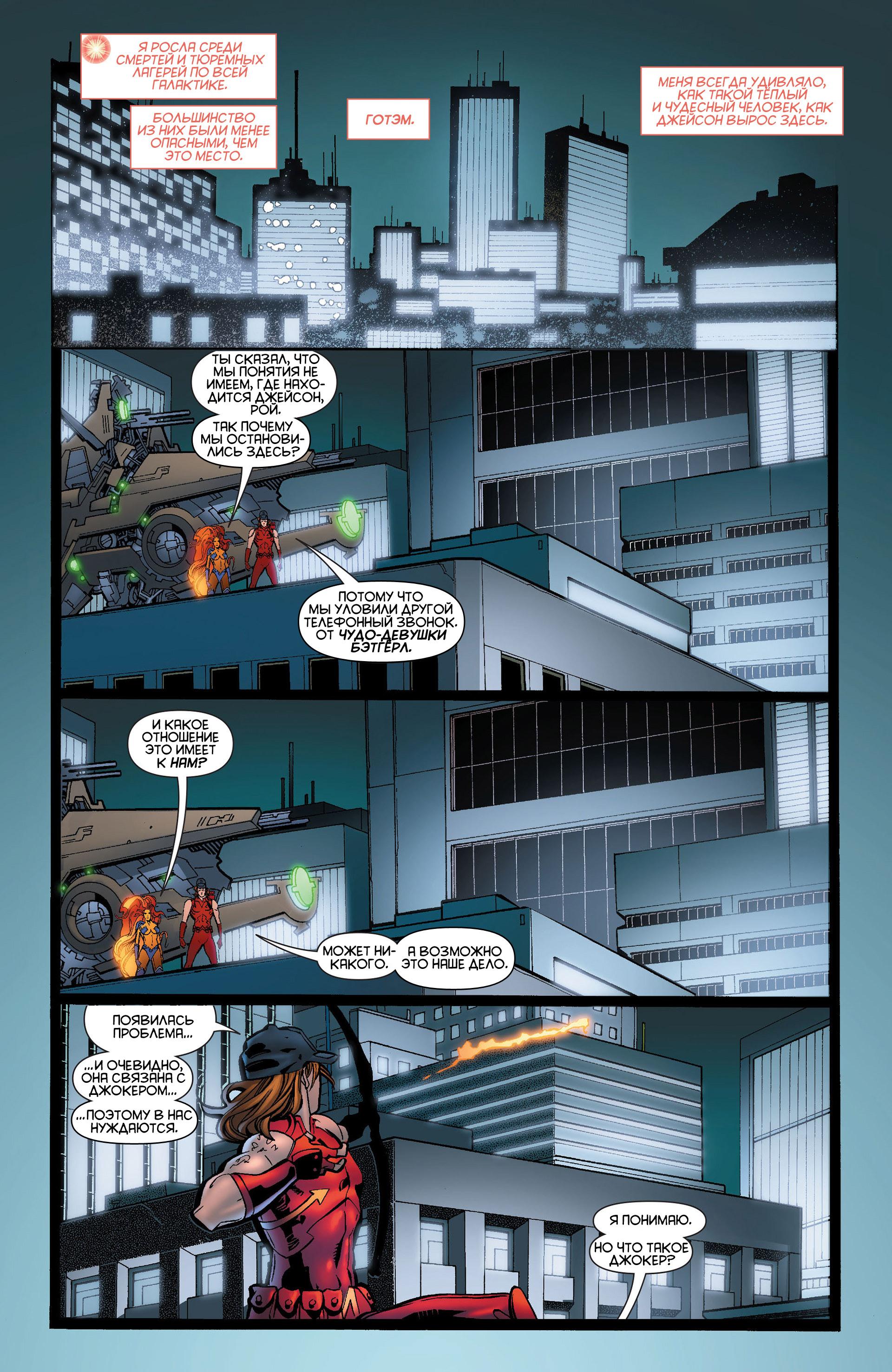 Read Batman and Robin Бэтмен и Робин Manga Online