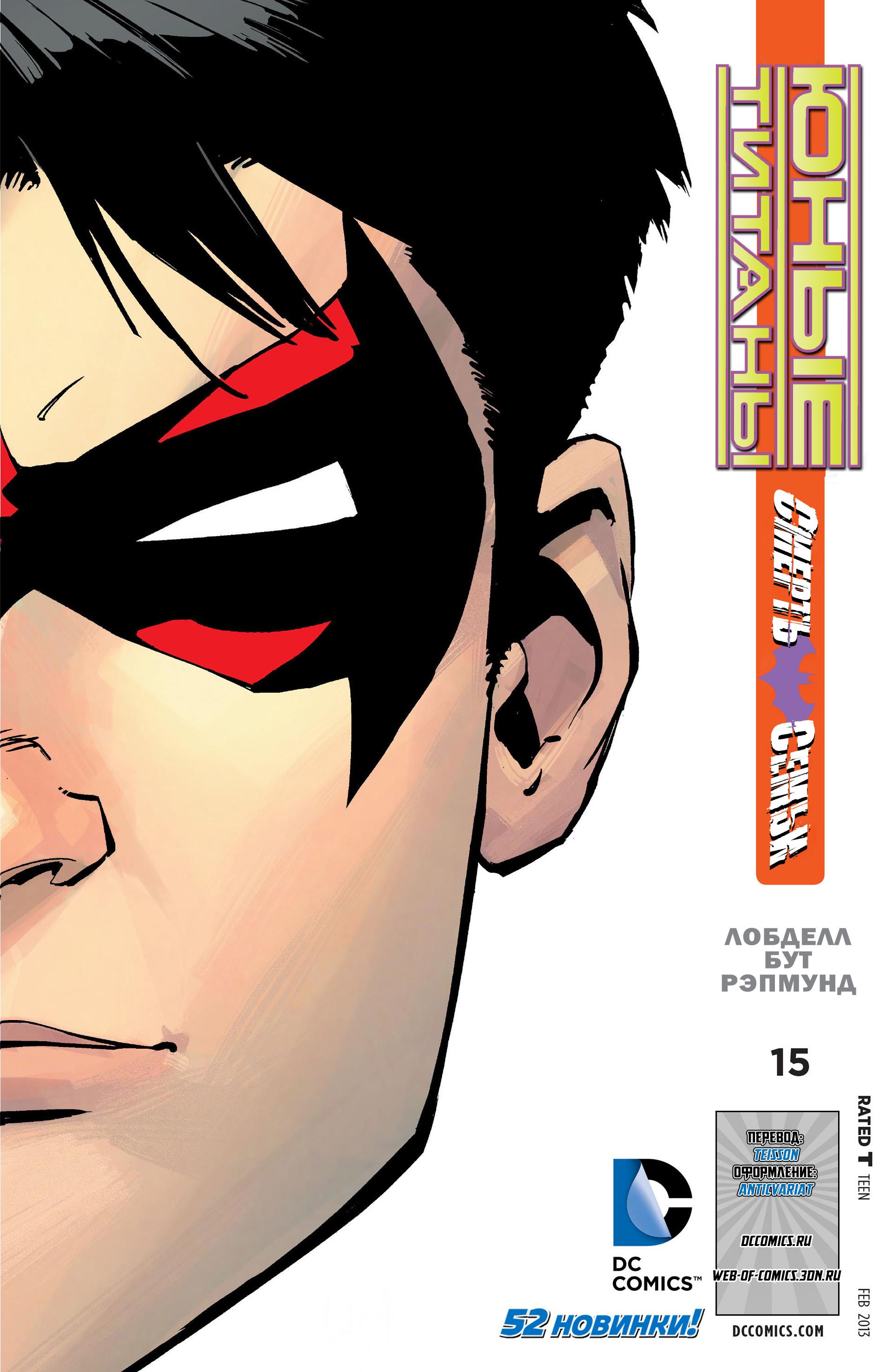 Read Batman and Robin Бэтмен и Робин Manga Online