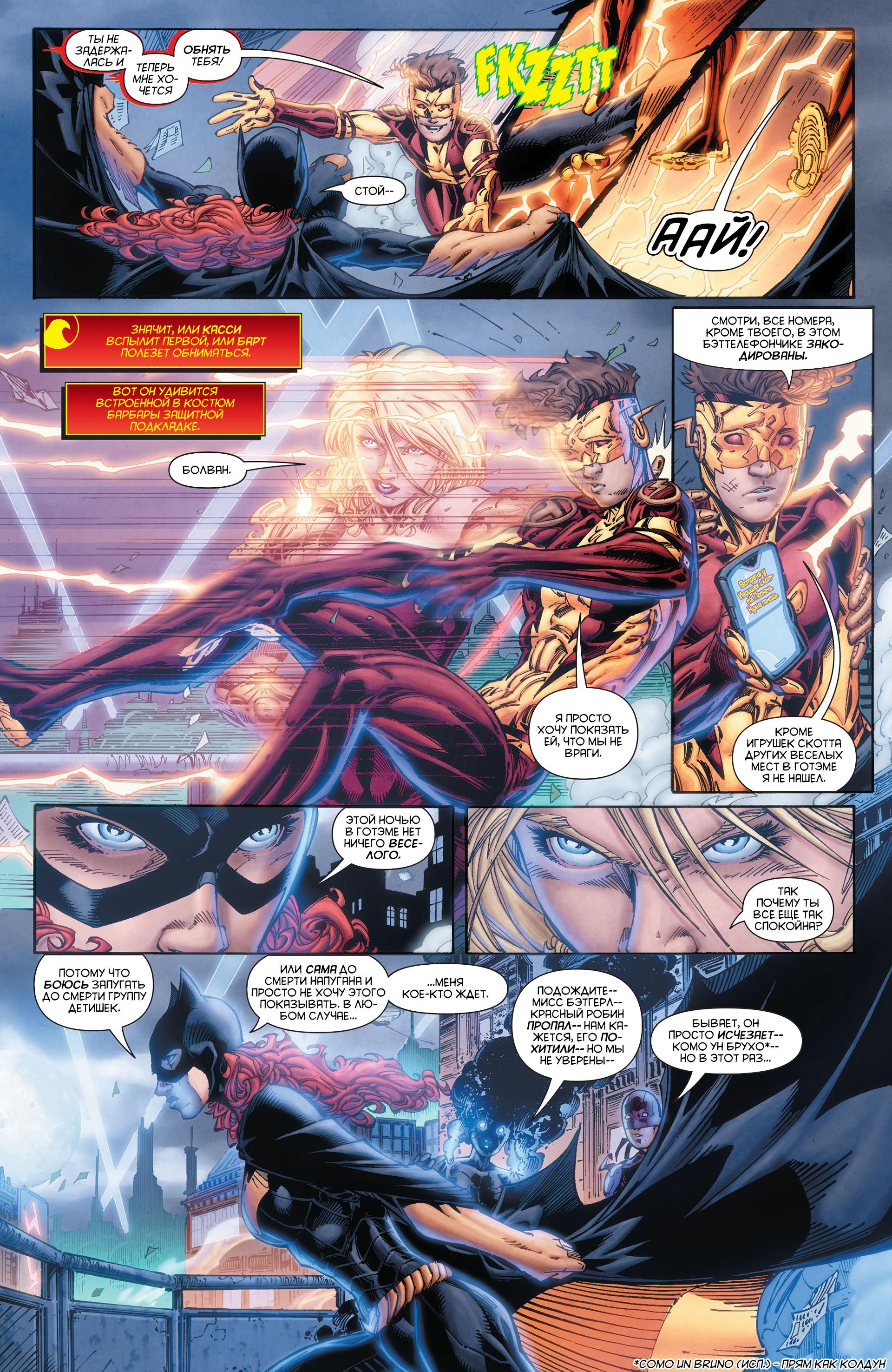Read Batman and Robin Бэтмен и Робин Manga Online