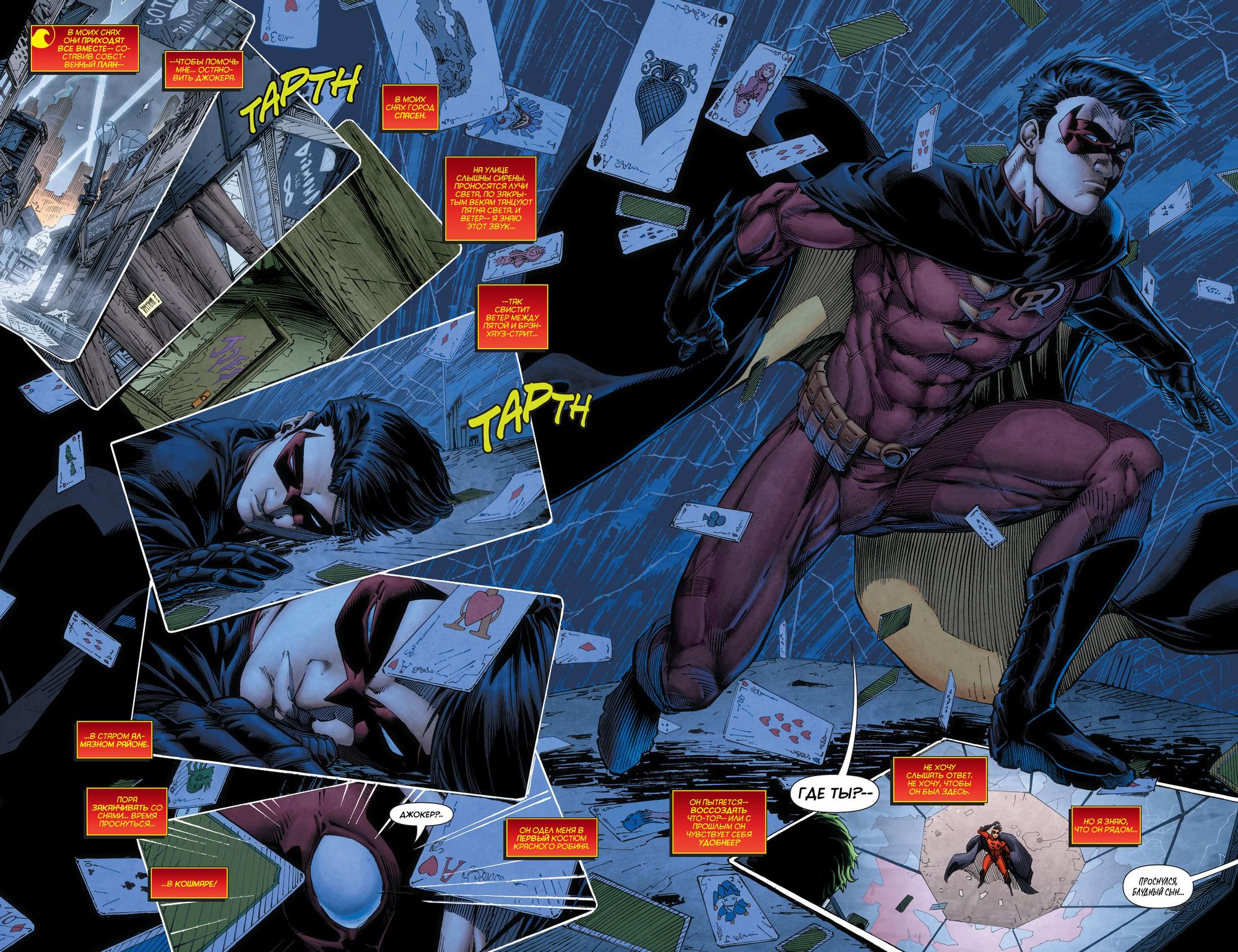 Read Batman and Robin Бэтмен и Робин Manga Online