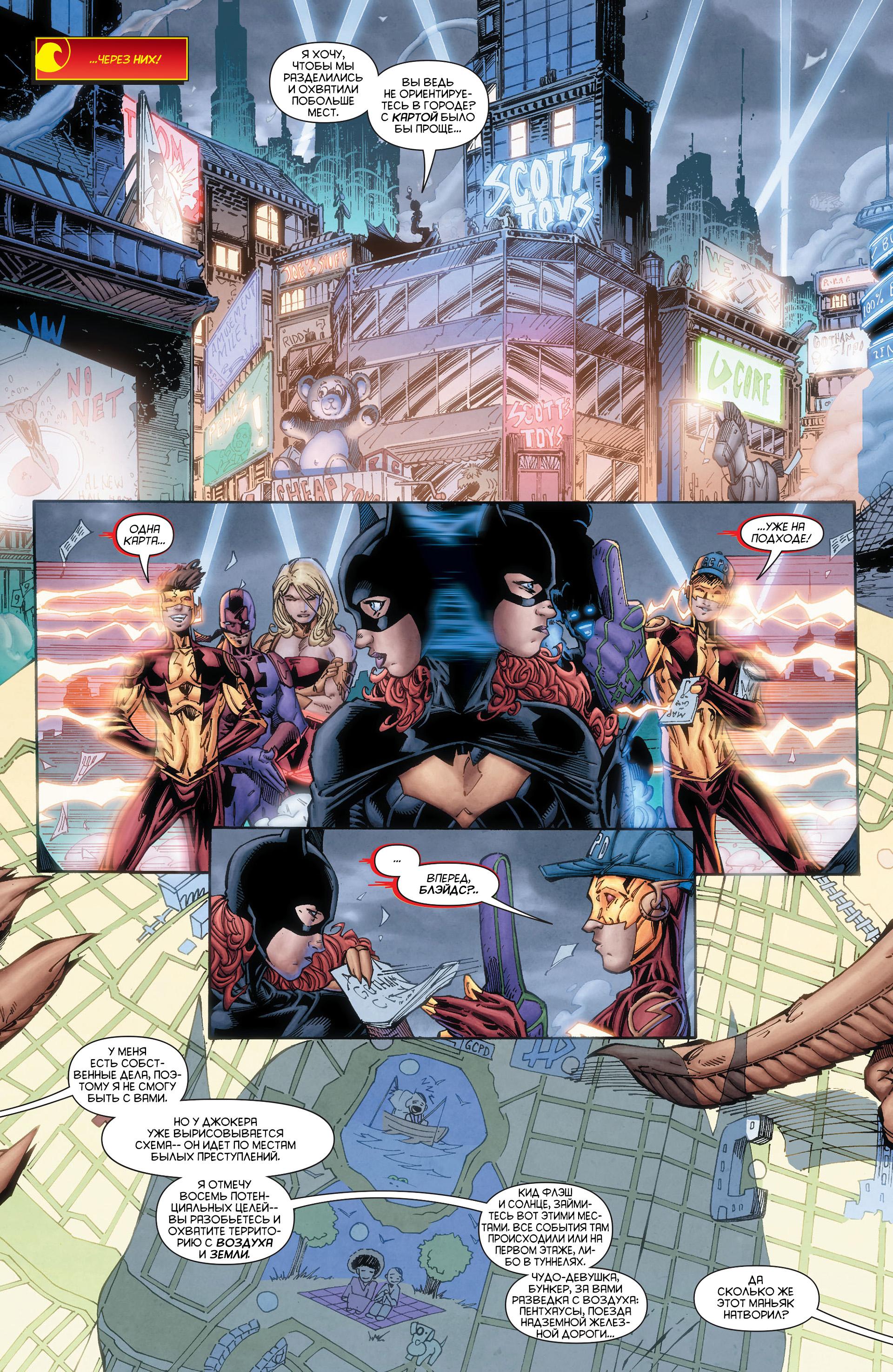 Read Batman and Robin Бэтмен и Робин Manga Online
