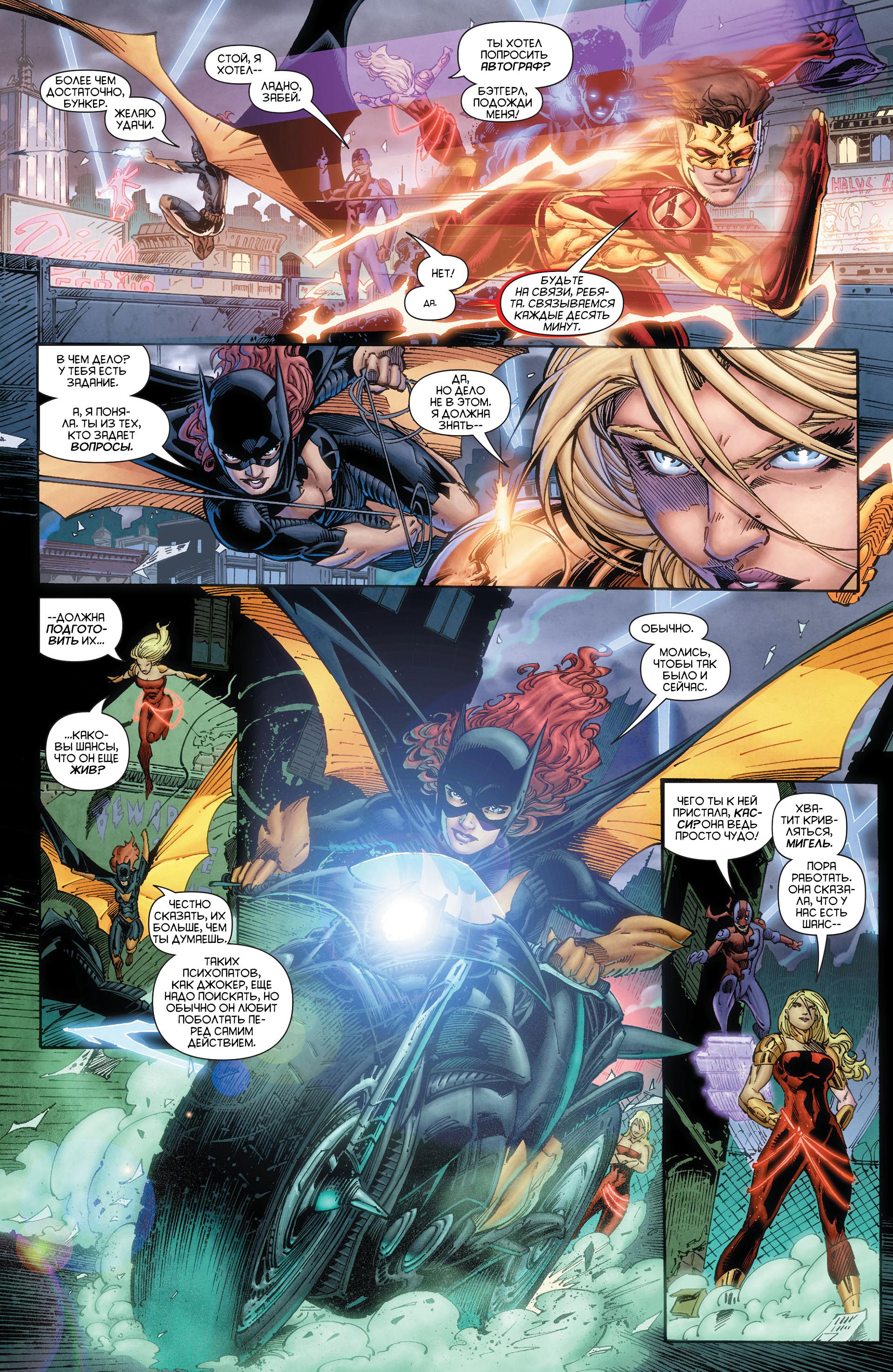 Read Batman and Robin Бэтмен и Робин Manga Online