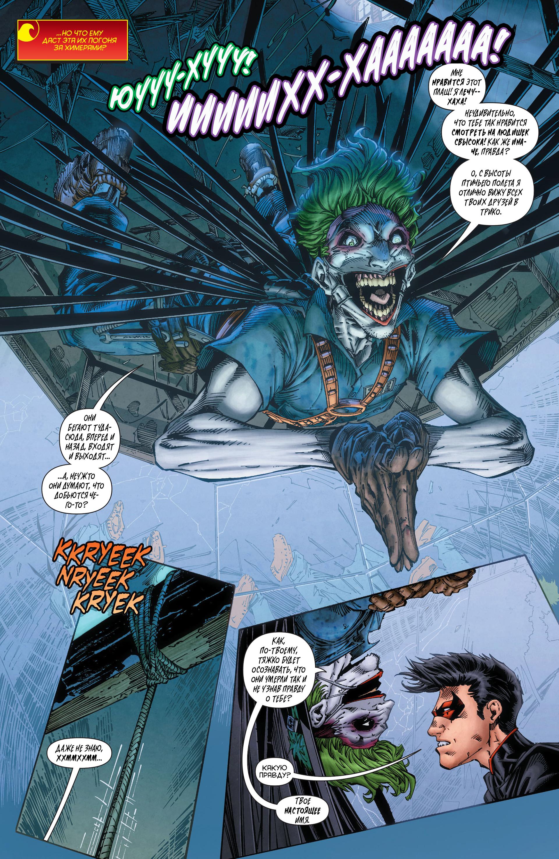 Read Batman and Robin Бэтмен и Робин Manga Online