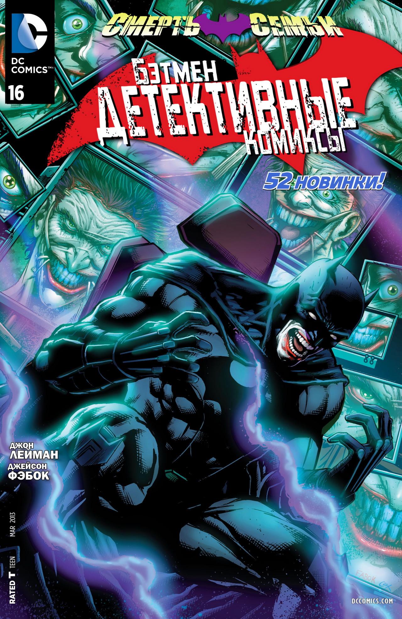 Read Batman and Robin Бэтмен и Робин Manga Online