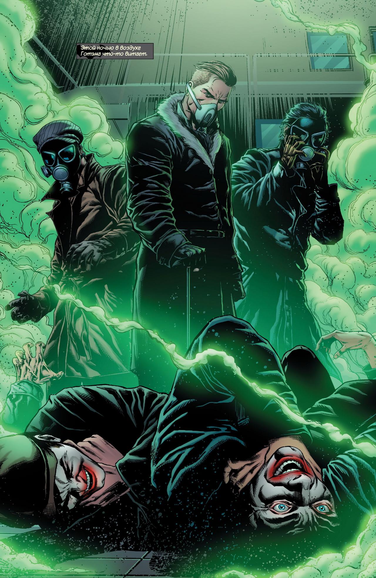 Read Batman and Robin Бэтмен и Робин Manga Online