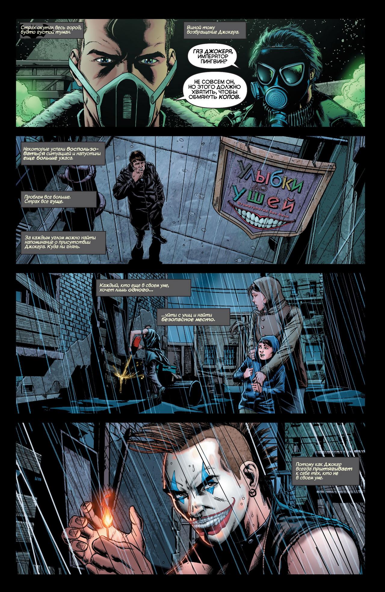 Read Batman and Robin Бэтмен и Робин Manga Online