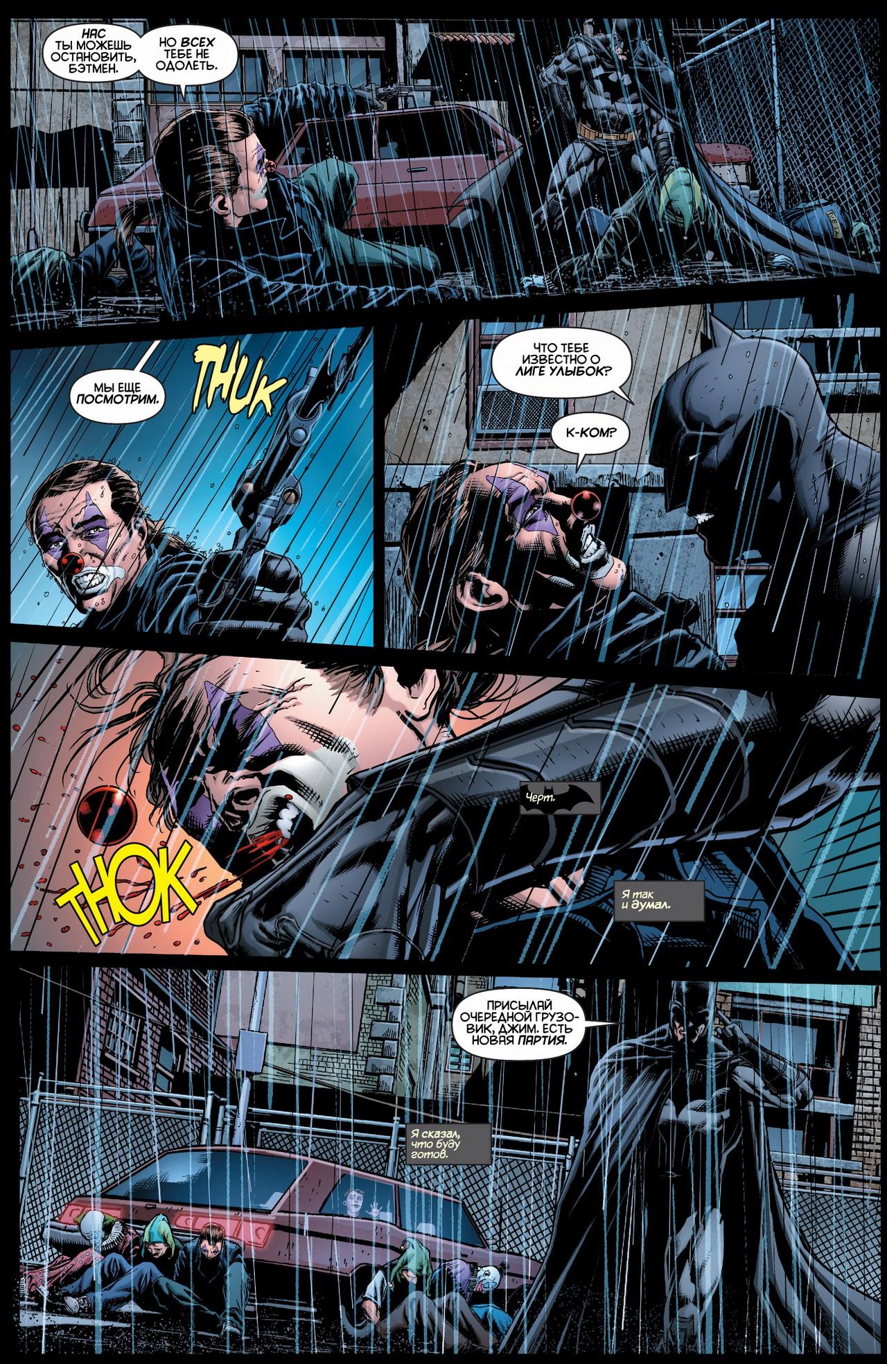Read Batman and Robin Бэтмен и Робин Manga Online