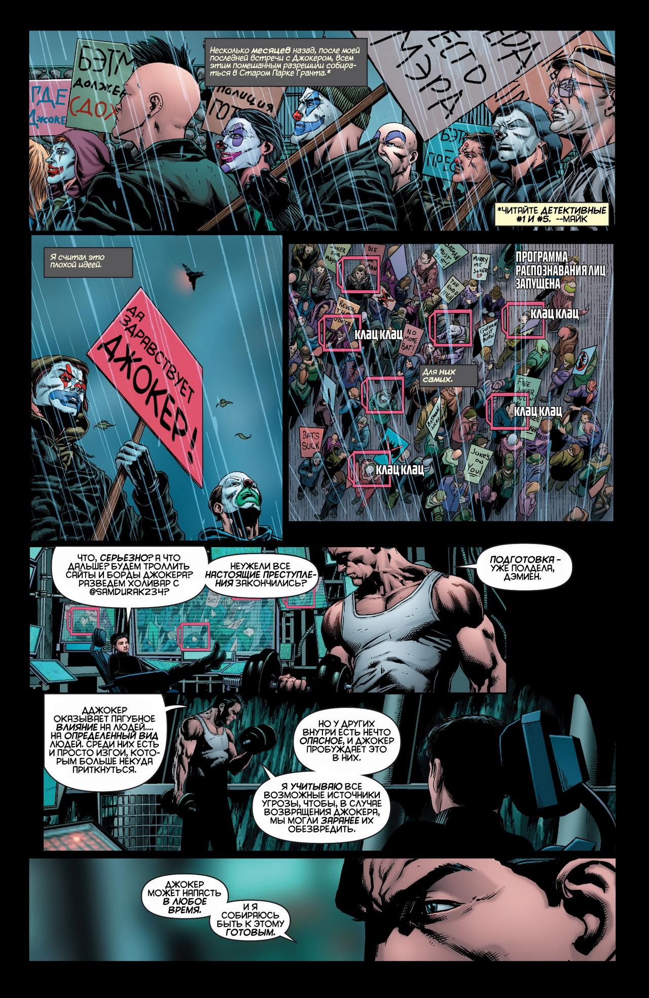 Read Batman and Robin Бэтмен и Робин Manga Online