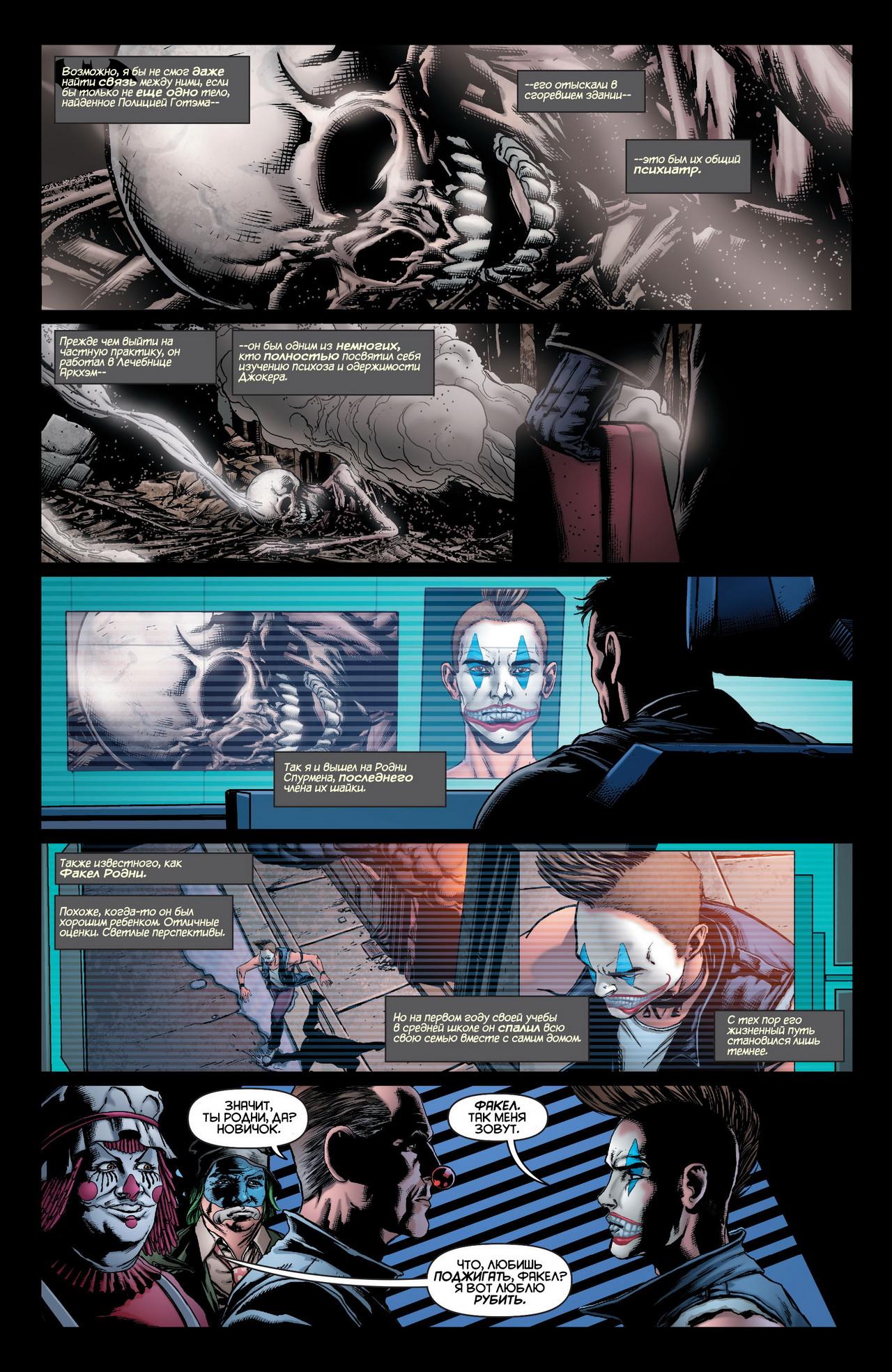 Read Batman and Robin Бэтмен и Робин Manga Online