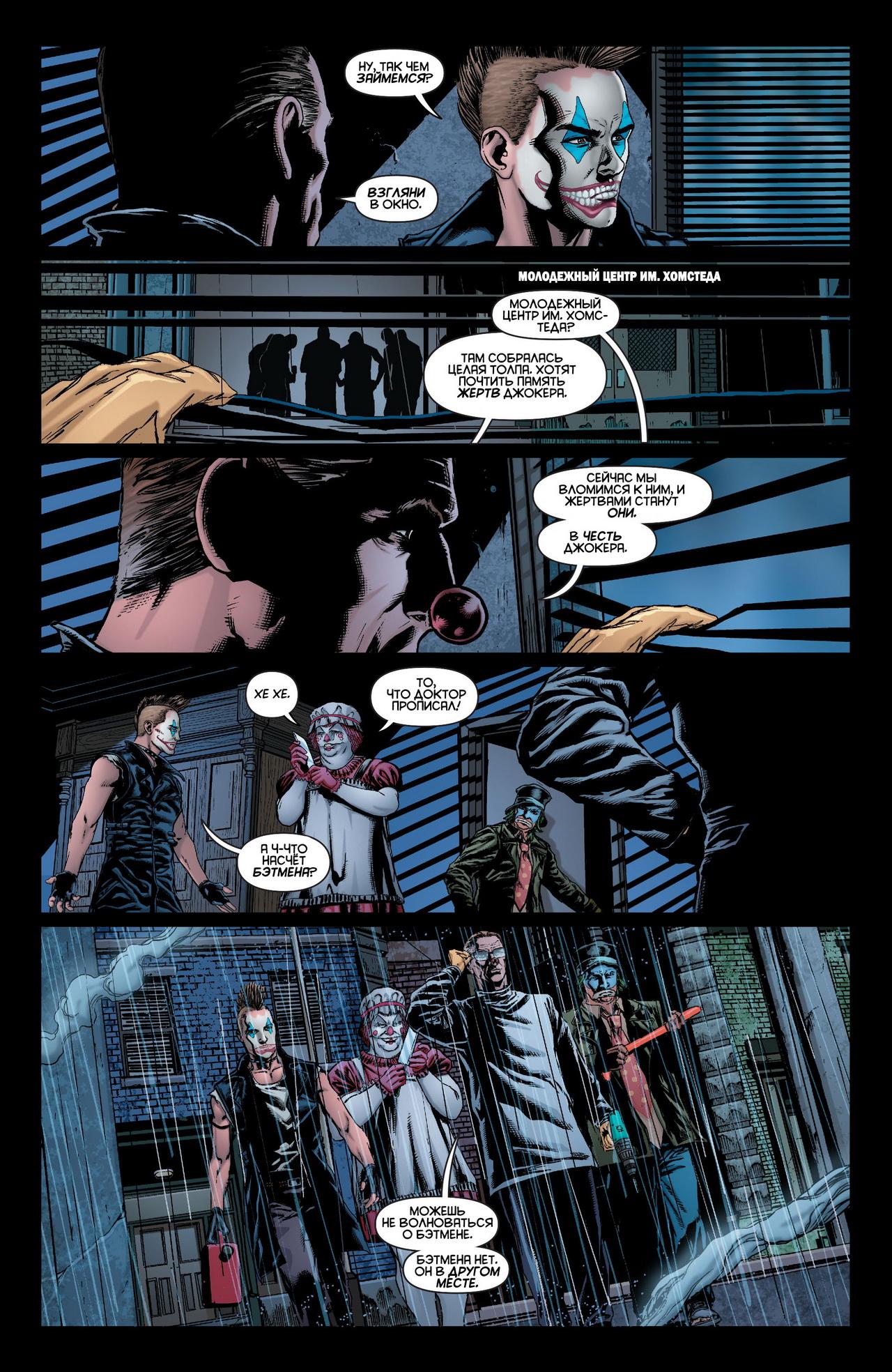 Read Batman and Robin Бэтмен и Робин Manga Online