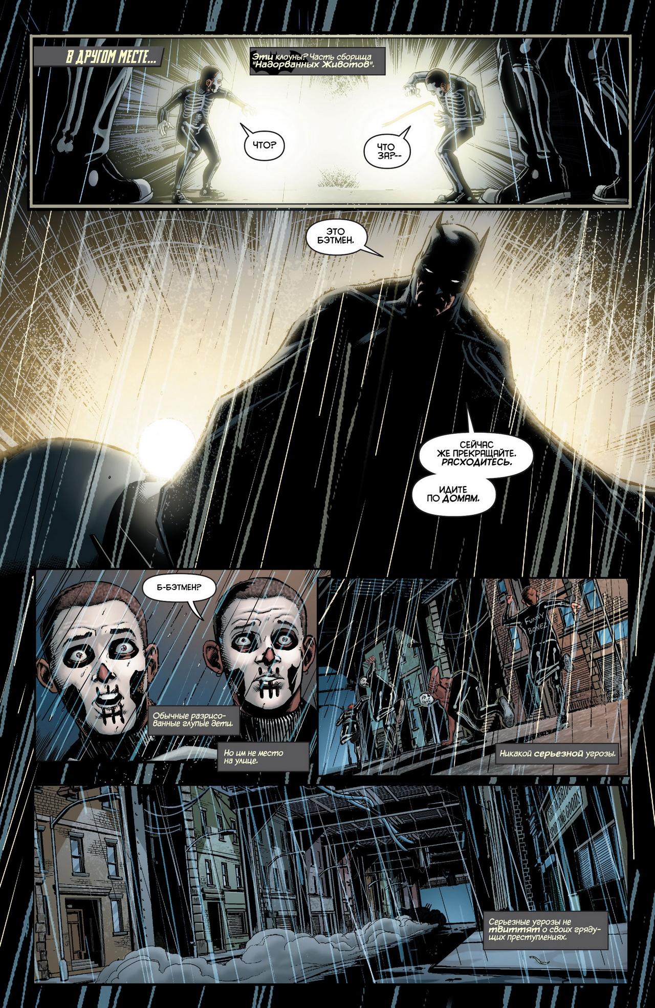 Read Batman and Robin Бэтмен и Робин Manga Online