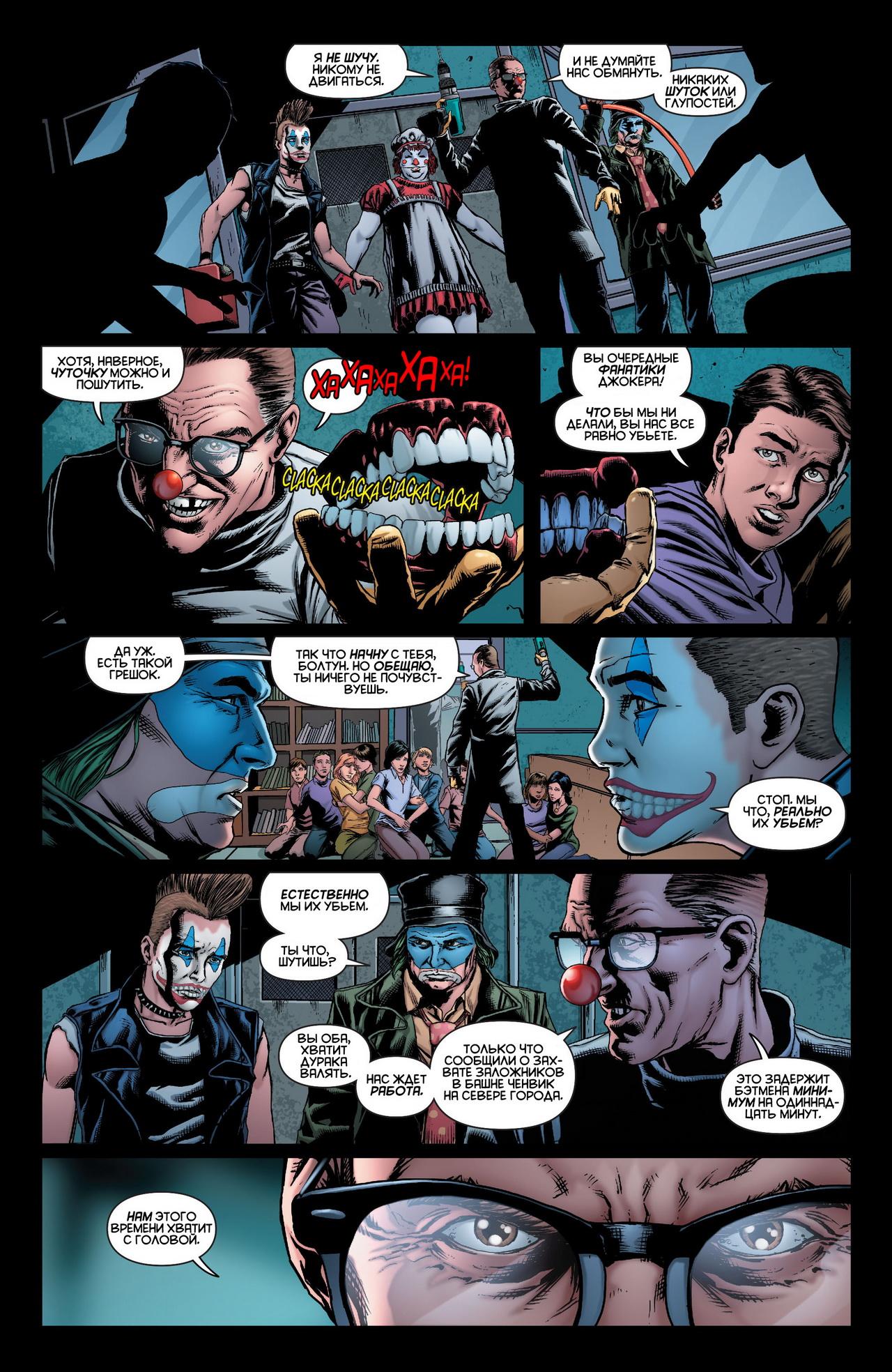 Read Batman and Robin Бэтмен и Робин Manga Online