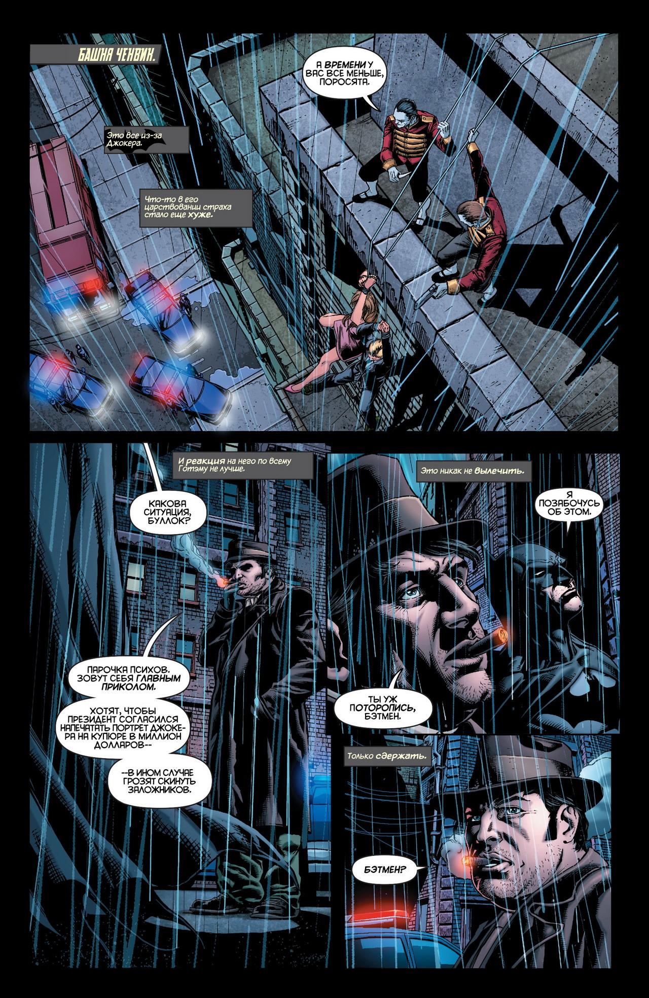 Read Batman and Robin Бэтмен и Робин Manga Online