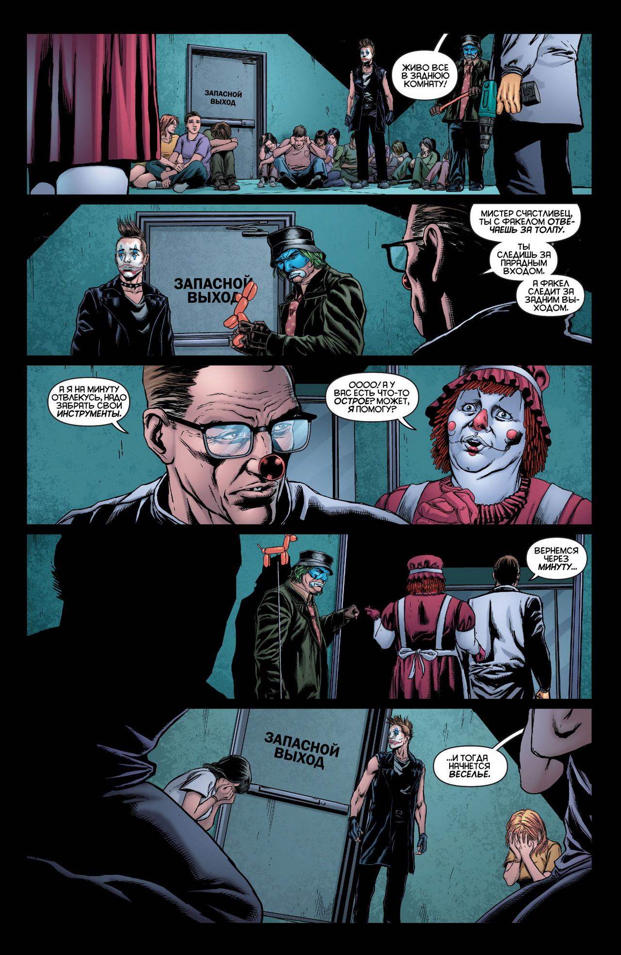 Read Batman and Robin Бэтмен и Робин Manga Online