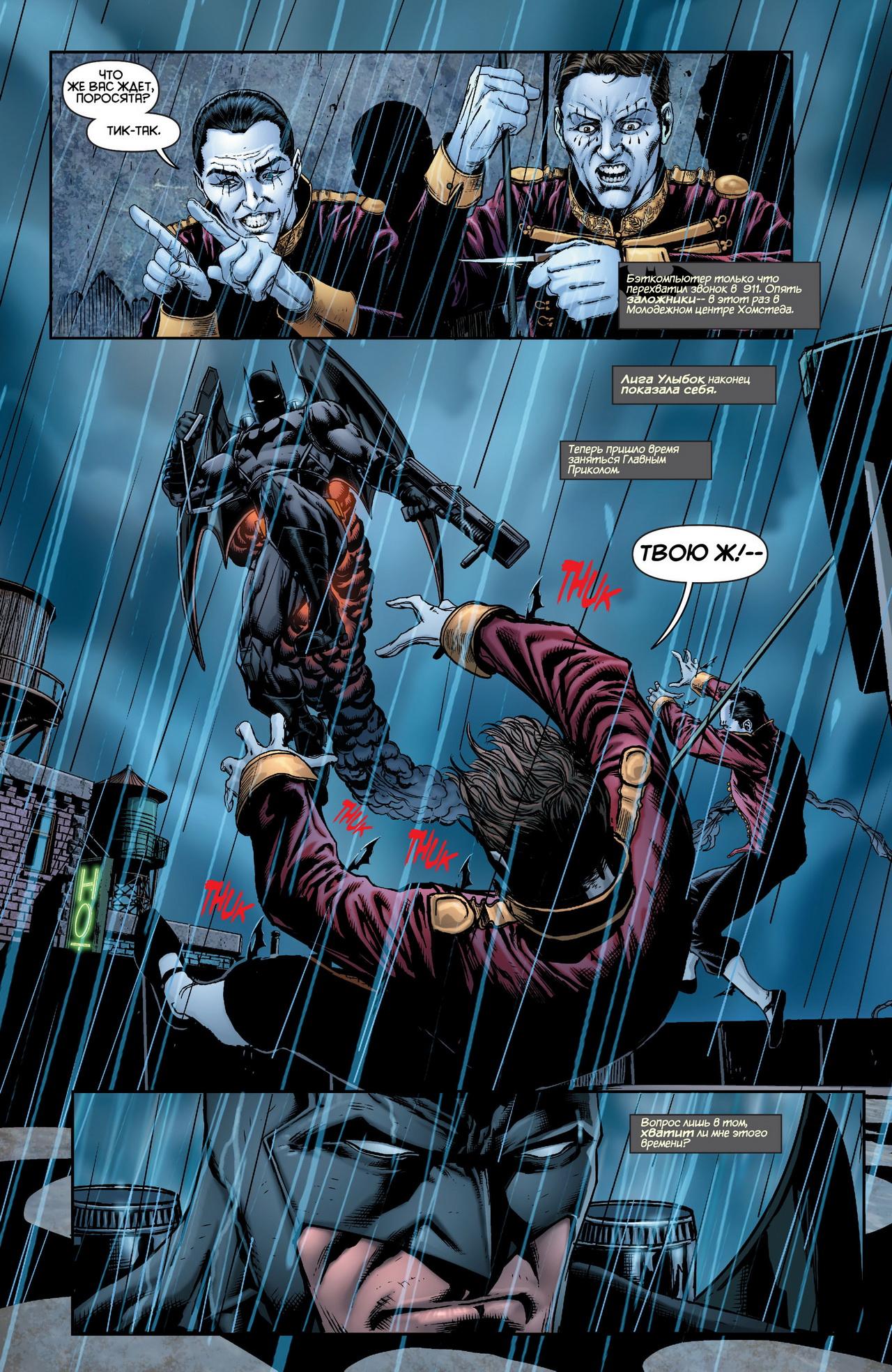 Read Batman and Robin Бэтмен и Робин Manga Online