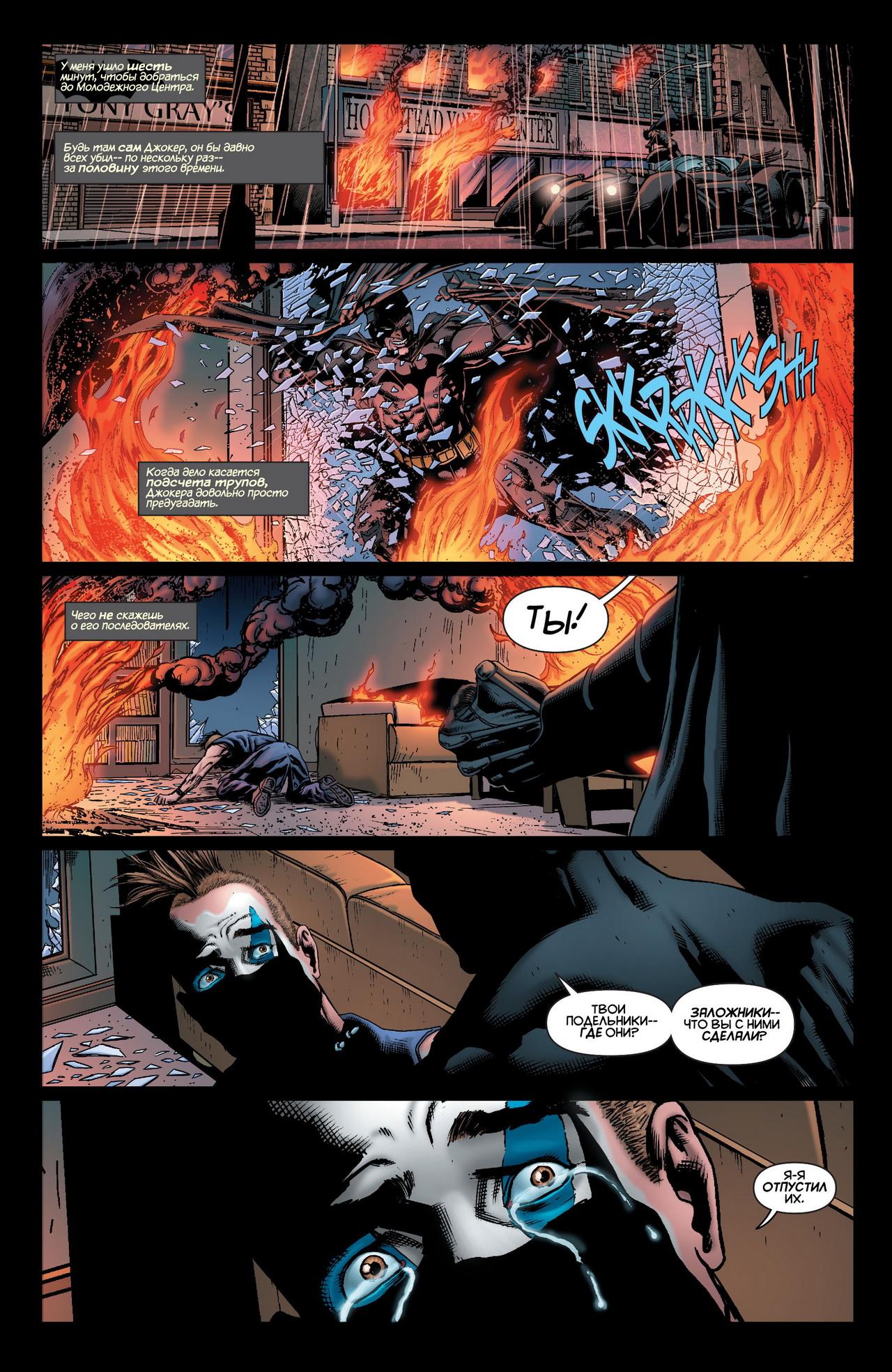 Read Batman and Robin Бэтмен и Робин Manga Online