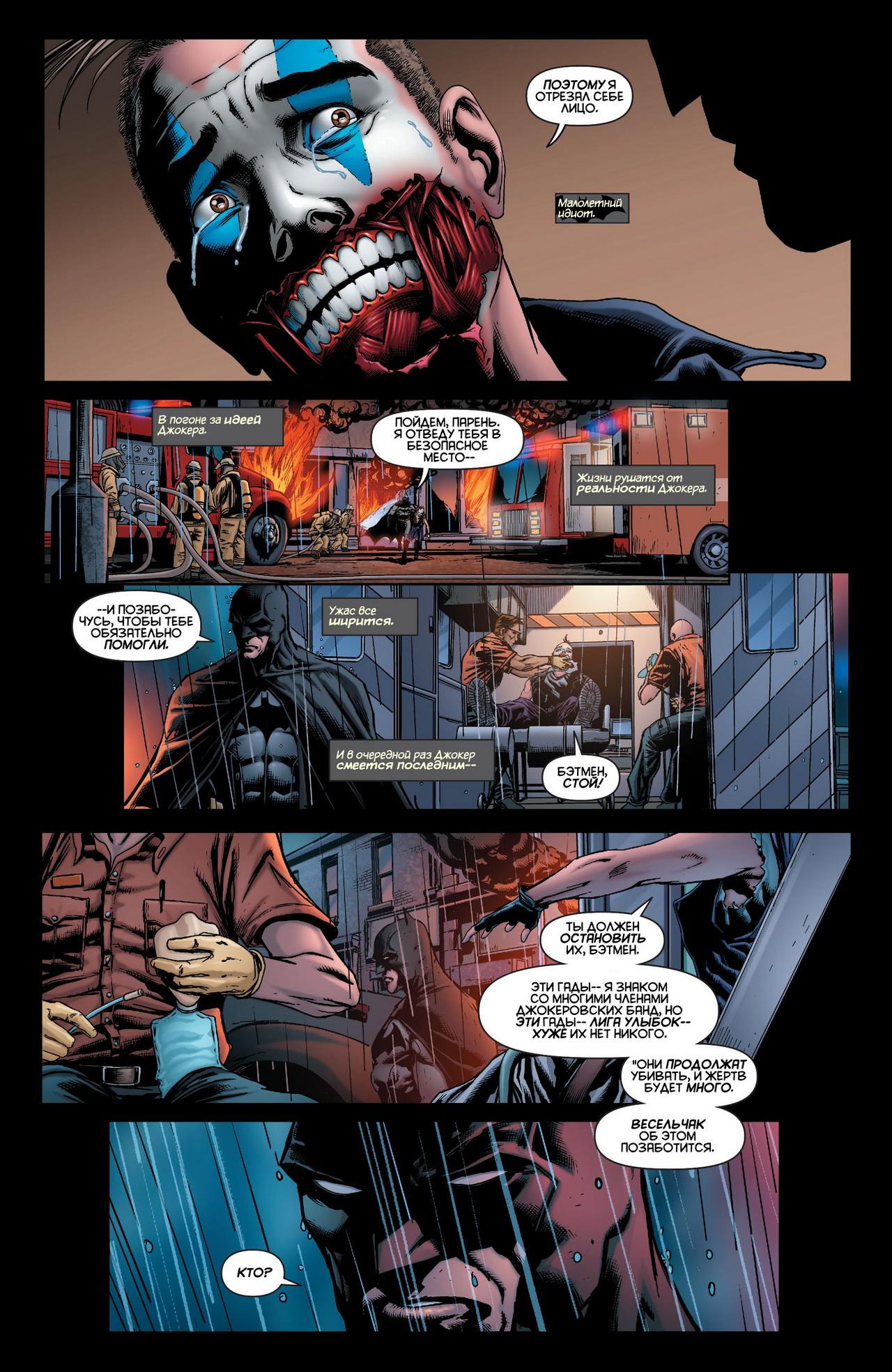 Read Batman and Robin Бэтмен и Робин Manga Online