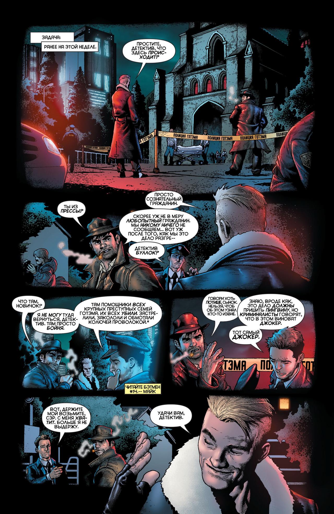 Read Batman and Robin Бэтмен и Робин Manga Online