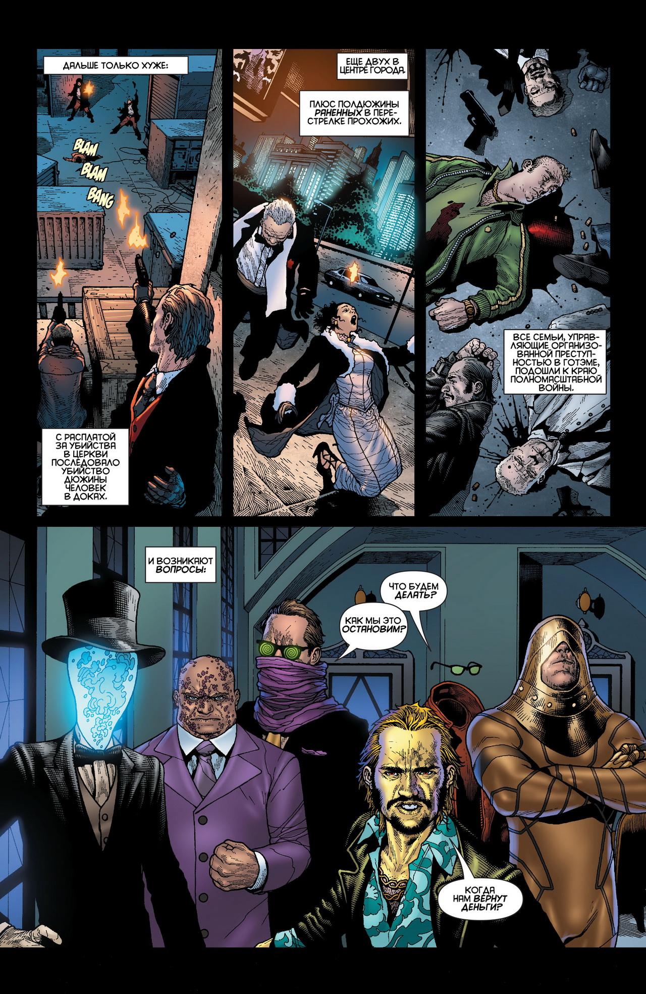 Read Batman and Robin Бэтмен и Робин Manga Online