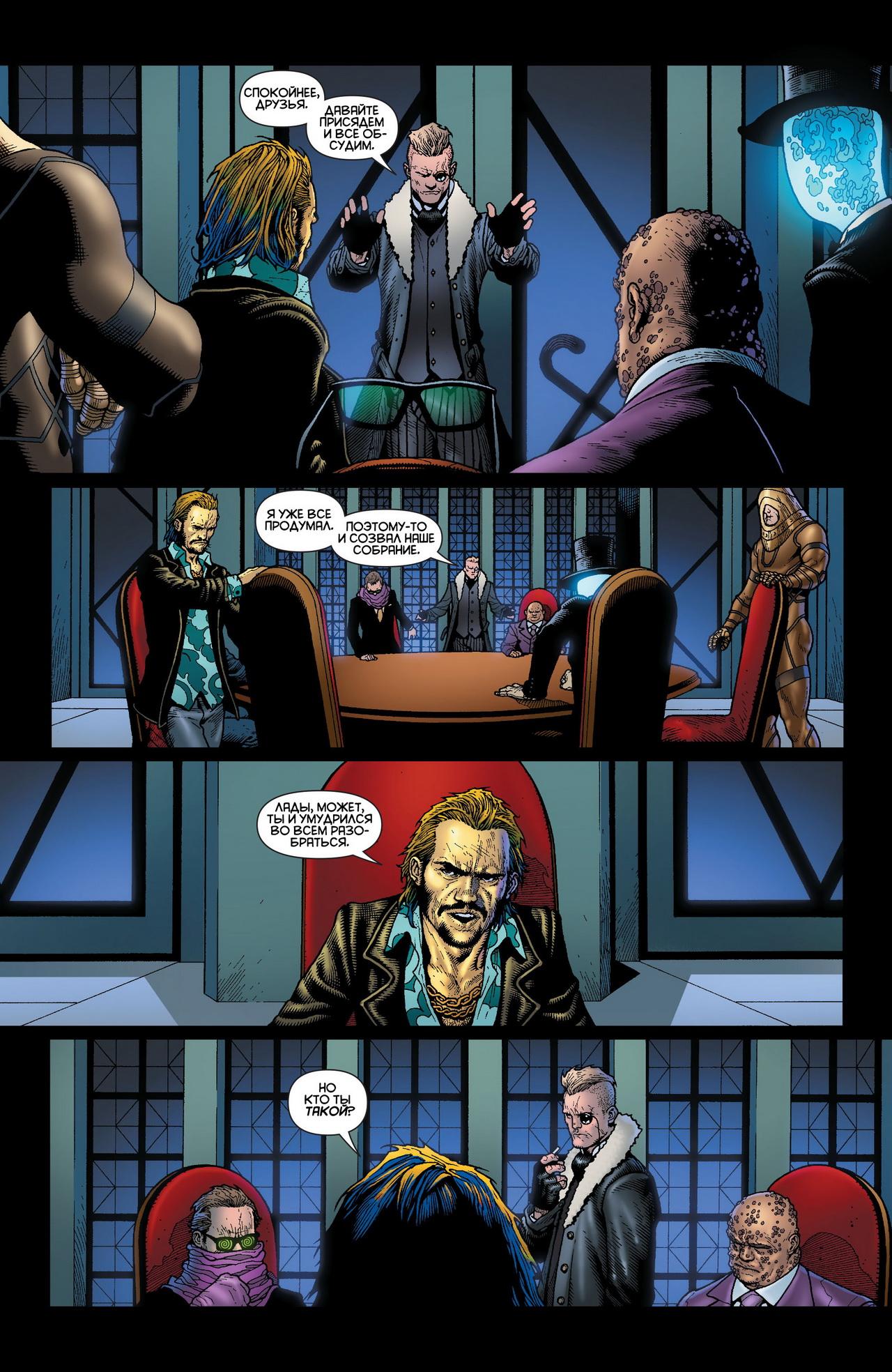 Read Batman and Robin Бэтмен и Робин Manga Online
