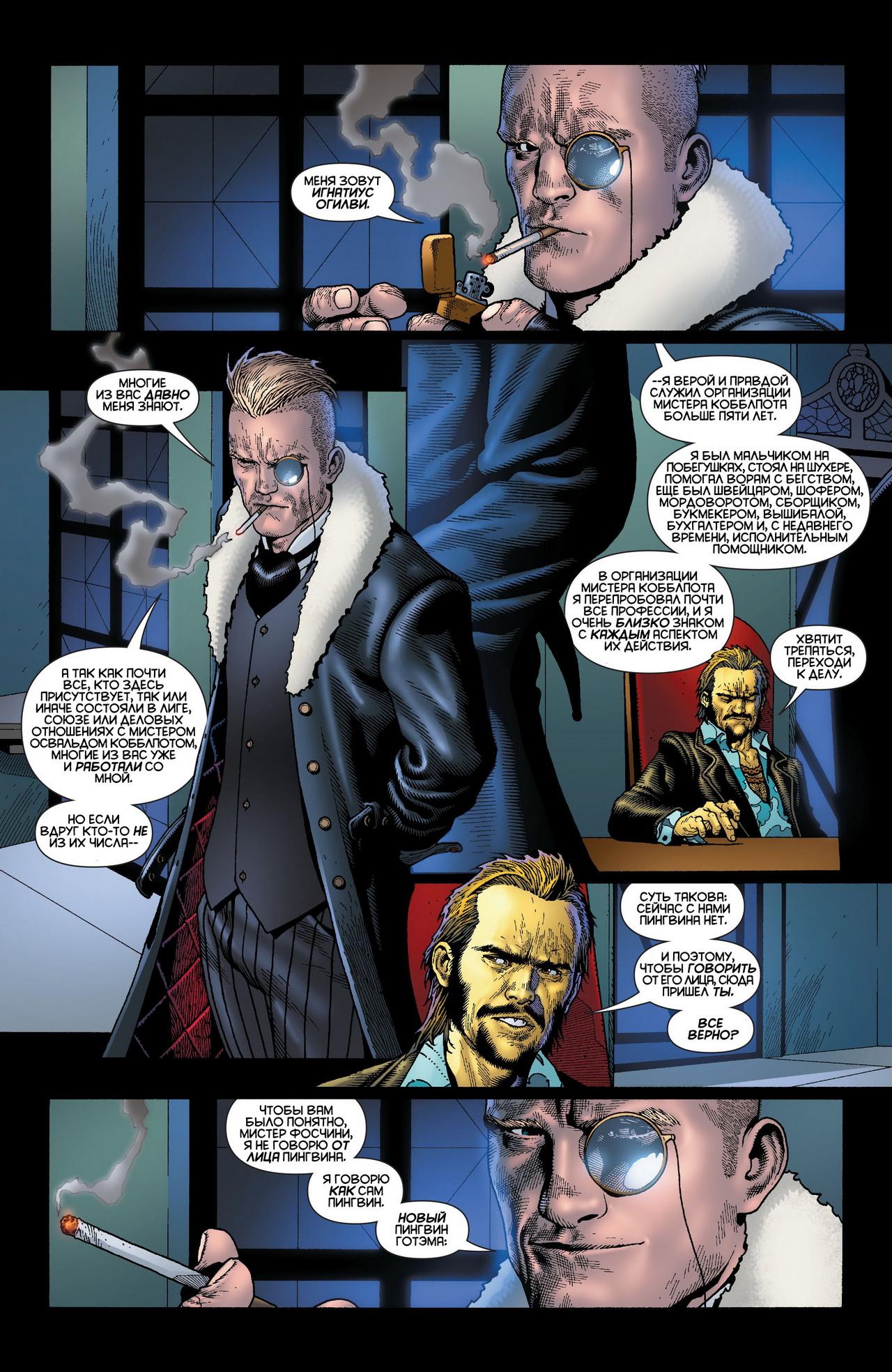 Read Batman and Robin Бэтмен и Робин Manga Online