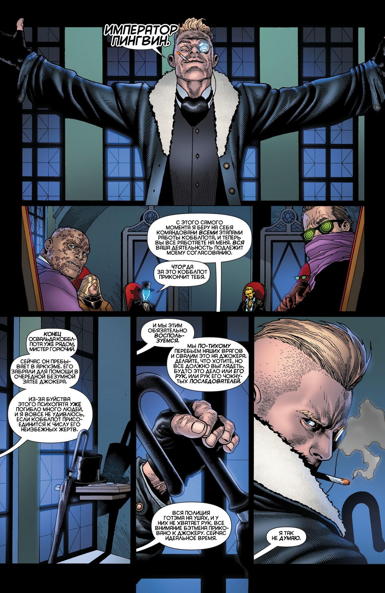Read Batman and Robin Бэтмен и Робин Manga Online