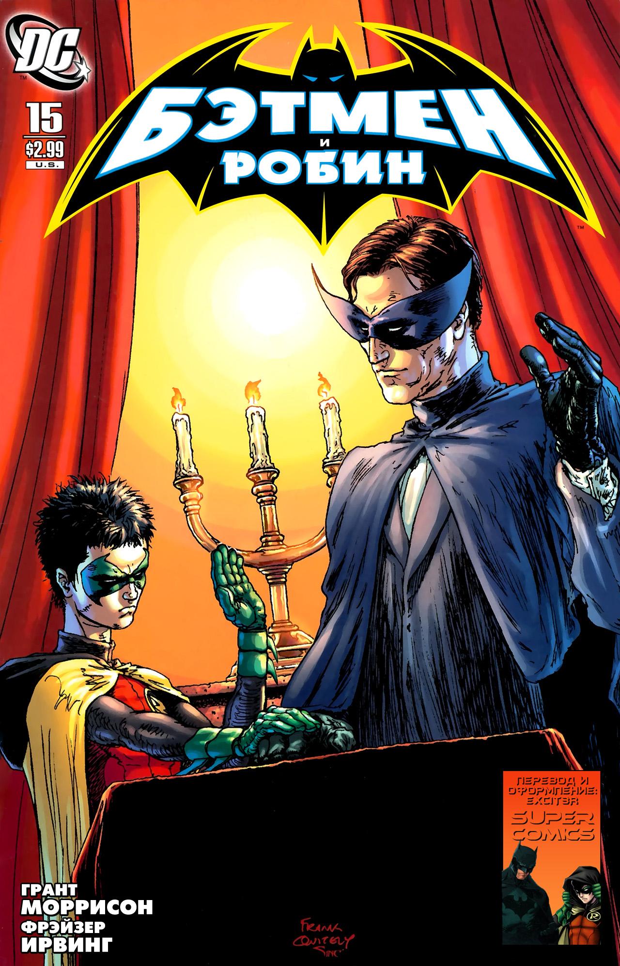 Read Batman and Robin Бэтмен и Робин Manga Online