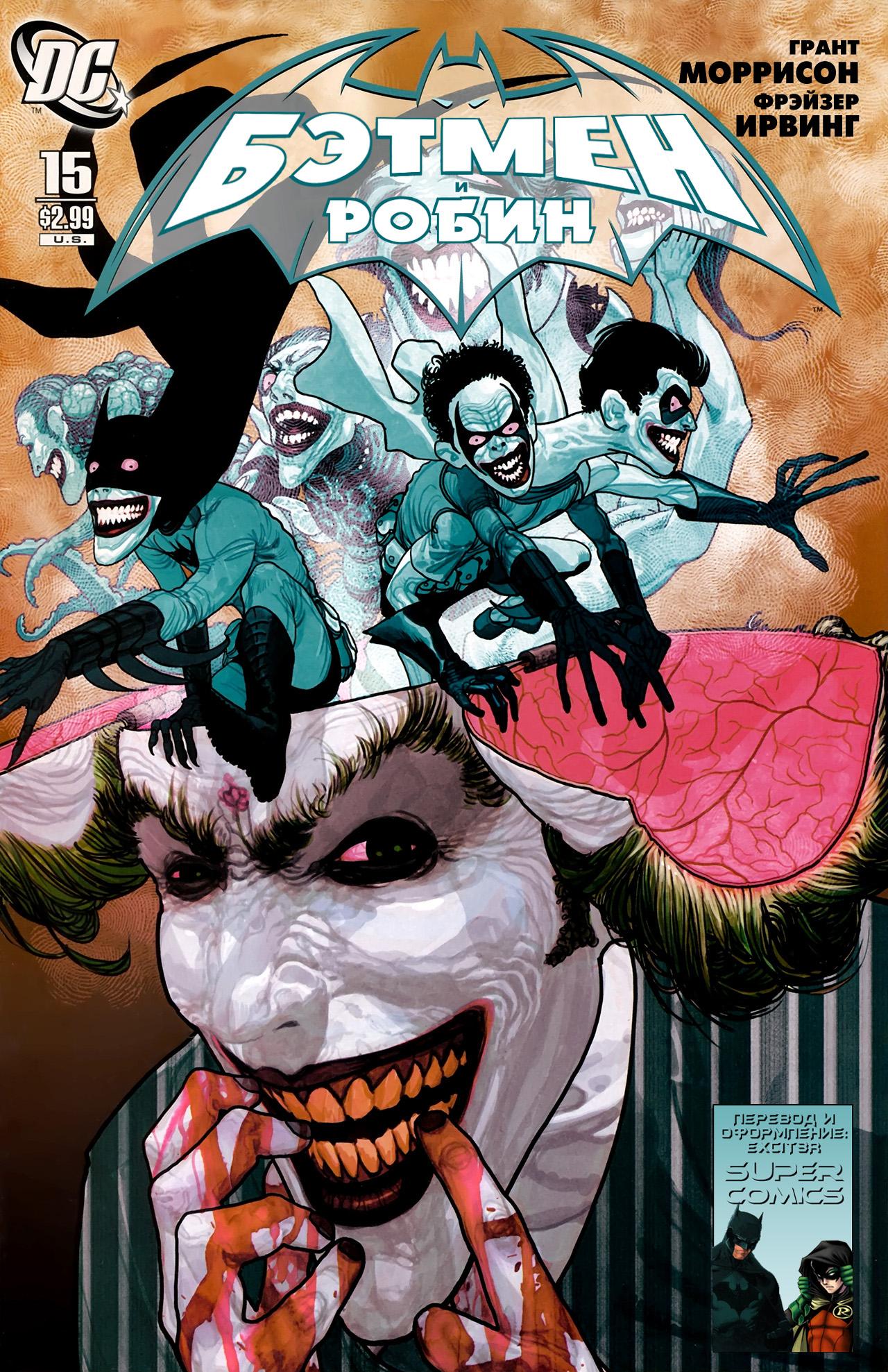 Read Batman and Robin Бэтмен и Робин Manga Online