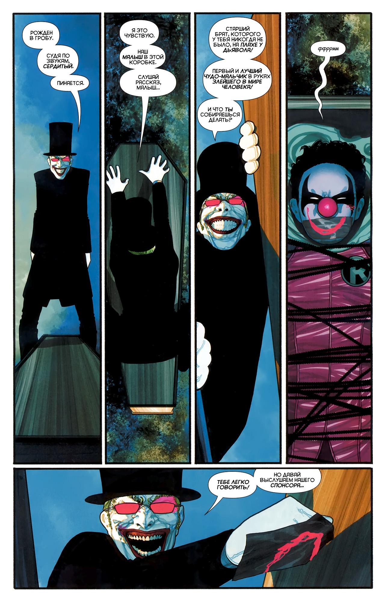 Read Batman and Robin Бэтмен и Робин Manga Online